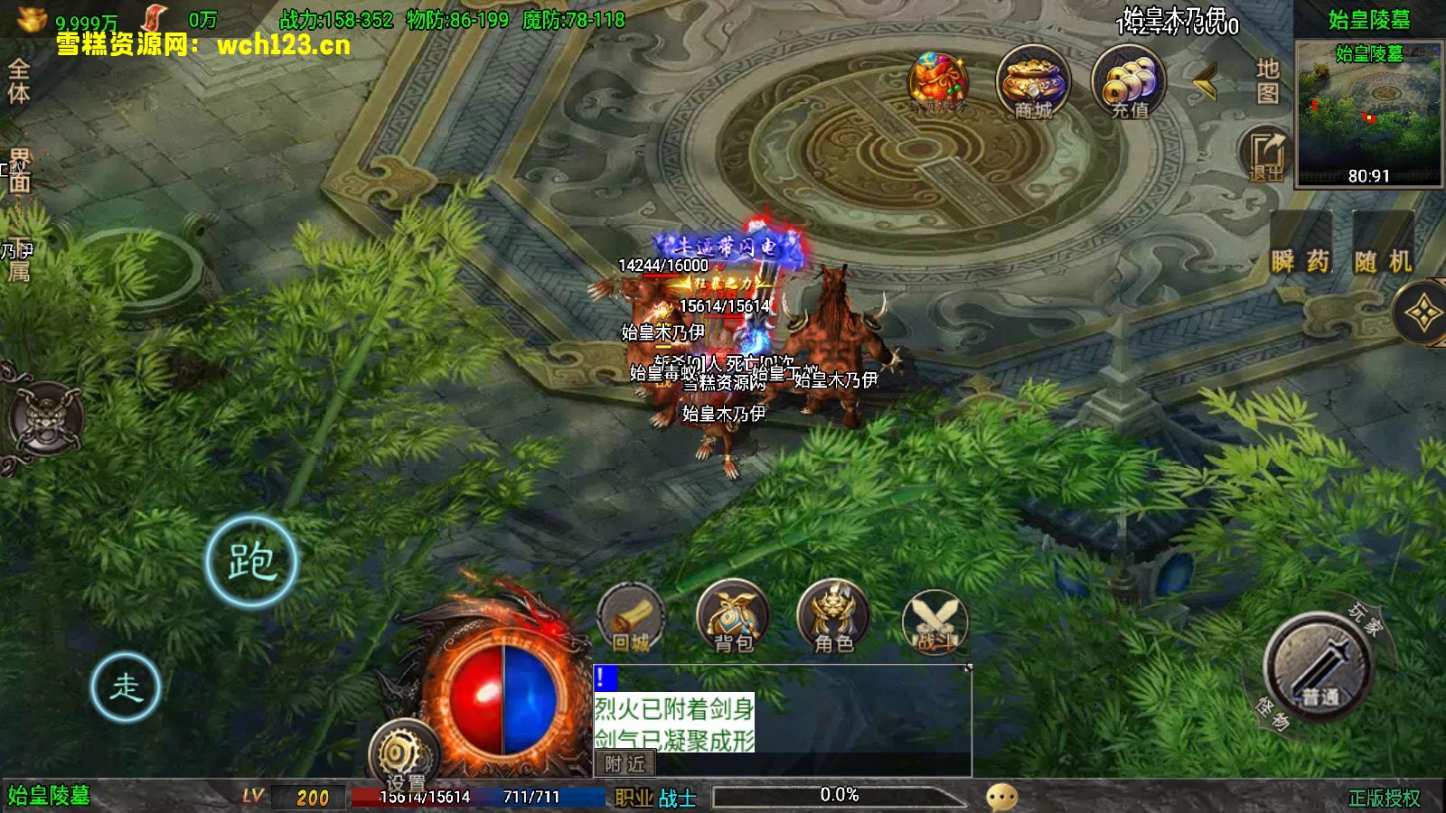 图片[20]-战神引擎传奇手游【1.76征战九州小极品带假人第2版】+攻速+GM物品授权后台+安卓苹果双端+Win一键全自动修改端+详细搭建教程-雪糕资源网 - 全网首家一键全自动搭建游戏脚本