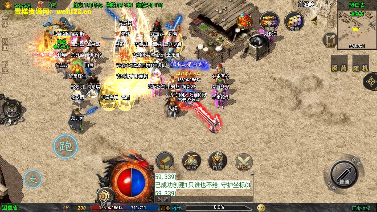 图片[22]-战神引擎传奇手游【1.76征战九州小极品带假人第2版】+攻速+GM物品授权后台+安卓苹果双端+Win一键全自动修改端+详细搭建教程-雪糕资源网 - 全网首家一键全自动搭建游戏脚本