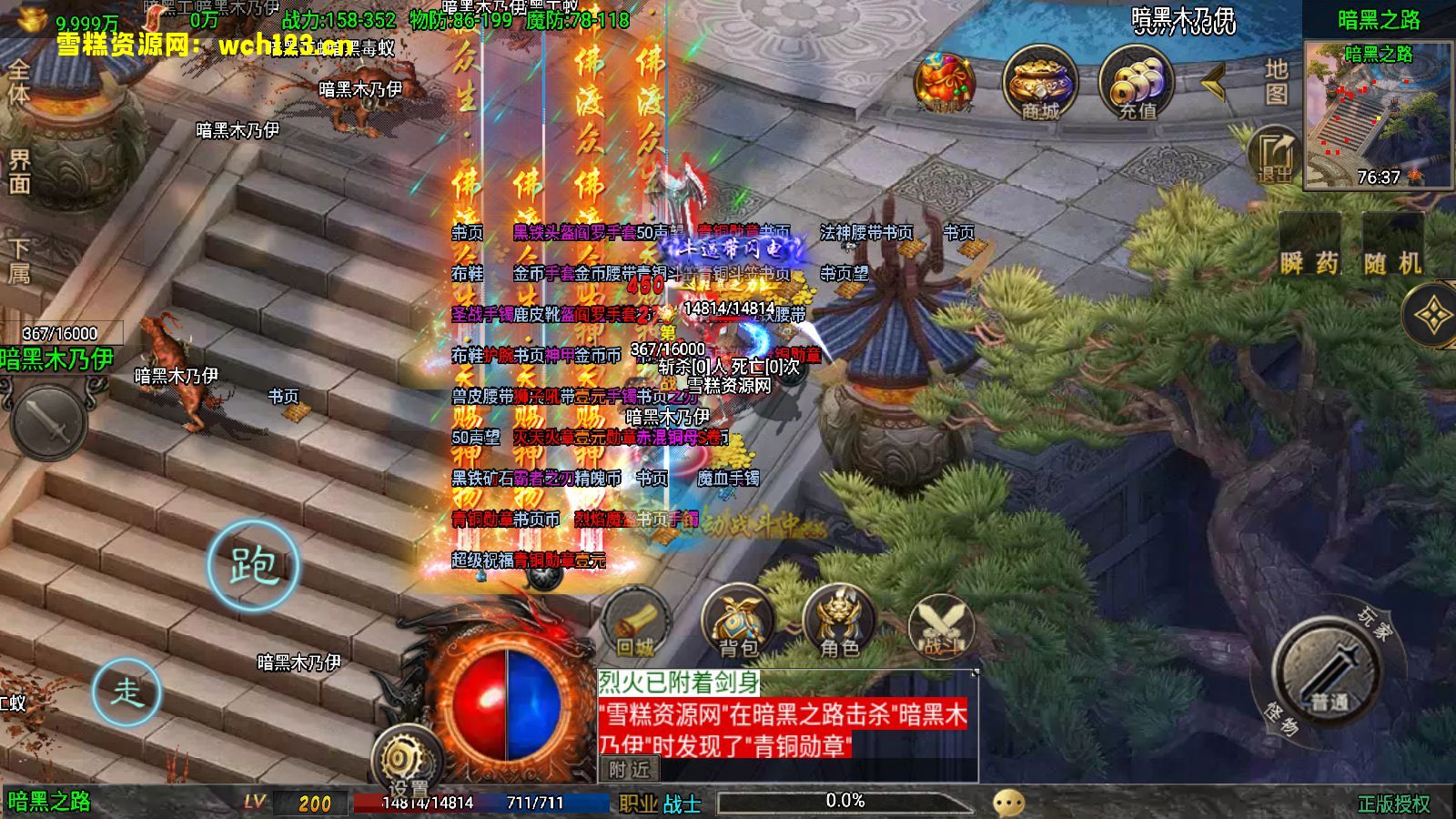 图片[23]-战神引擎传奇手游【1.76征战九州小极品带假人第2版】+攻速+GM物品授权后台+安卓苹果双端+Win一键全自动修改端+详细搭建教程-雪糕资源网 - 全网首家一键全自动搭建游戏脚本