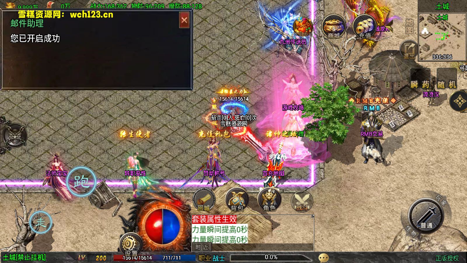 图片[4]-战神引擎传奇手游【1.76征战九州小极品带假人第2版】+攻速+GM物品授权后台+安卓苹果双端+Win一键全自动修改端+详细搭建教程-雪糕资源网 - 全网首家一键全自动搭建游戏脚本