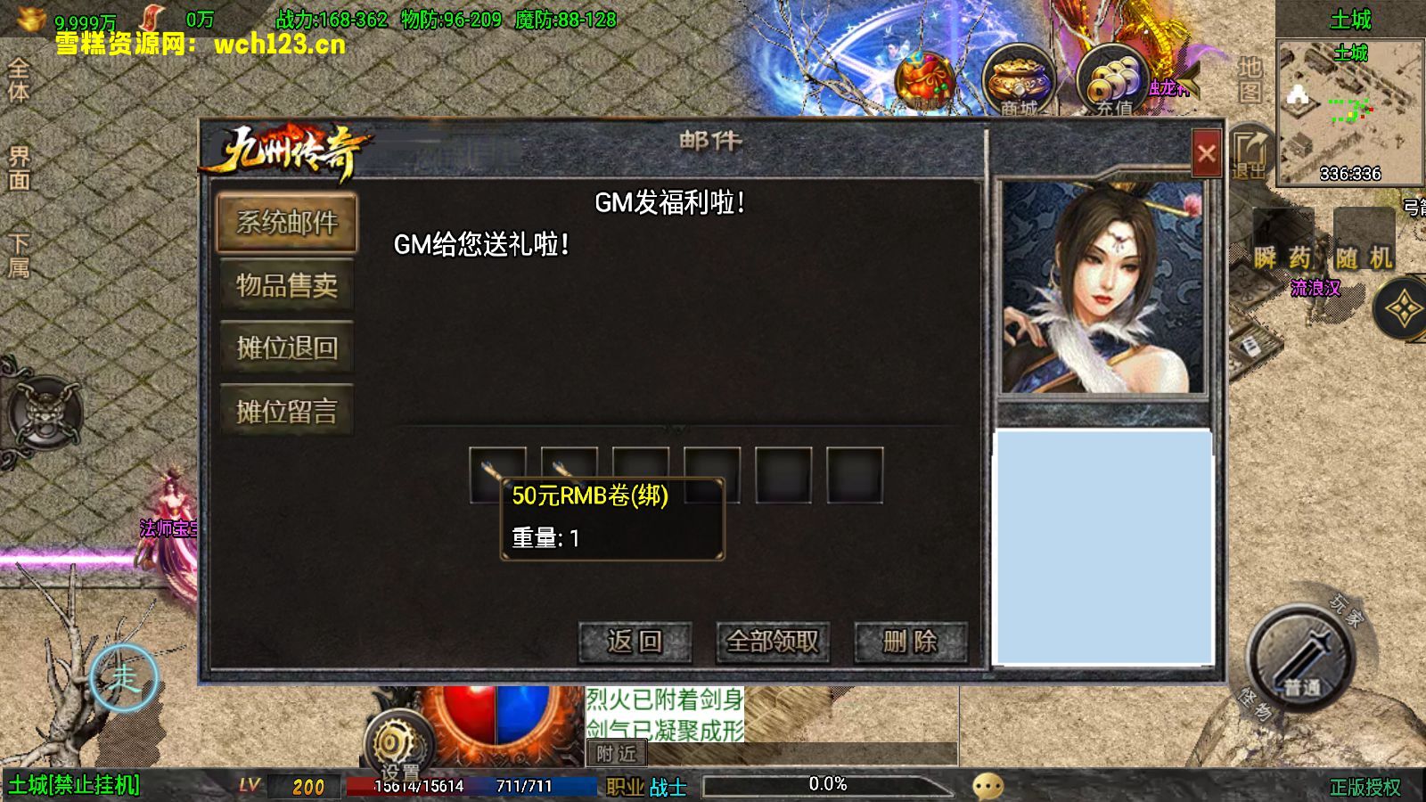 图片[6]-战神引擎传奇手游【1.76征战九州小极品带假人第2版】+攻速+GM物品授权后台+安卓苹果双端+Win一键全自动修改端+详细搭建教程-雪糕资源网 - 全网首家一键全自动搭建游戏脚本