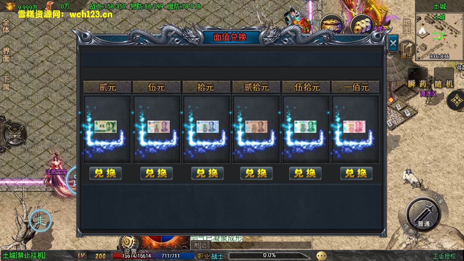 图片[7]-战神引擎传奇手游【1.76征战九州小极品带假人第2版】+攻速+GM物品授权后台+安卓苹果双端+Win一键全自动修改端+详细搭建教程-雪糕资源网 - 全网首家一键全自动搭建游戏脚本