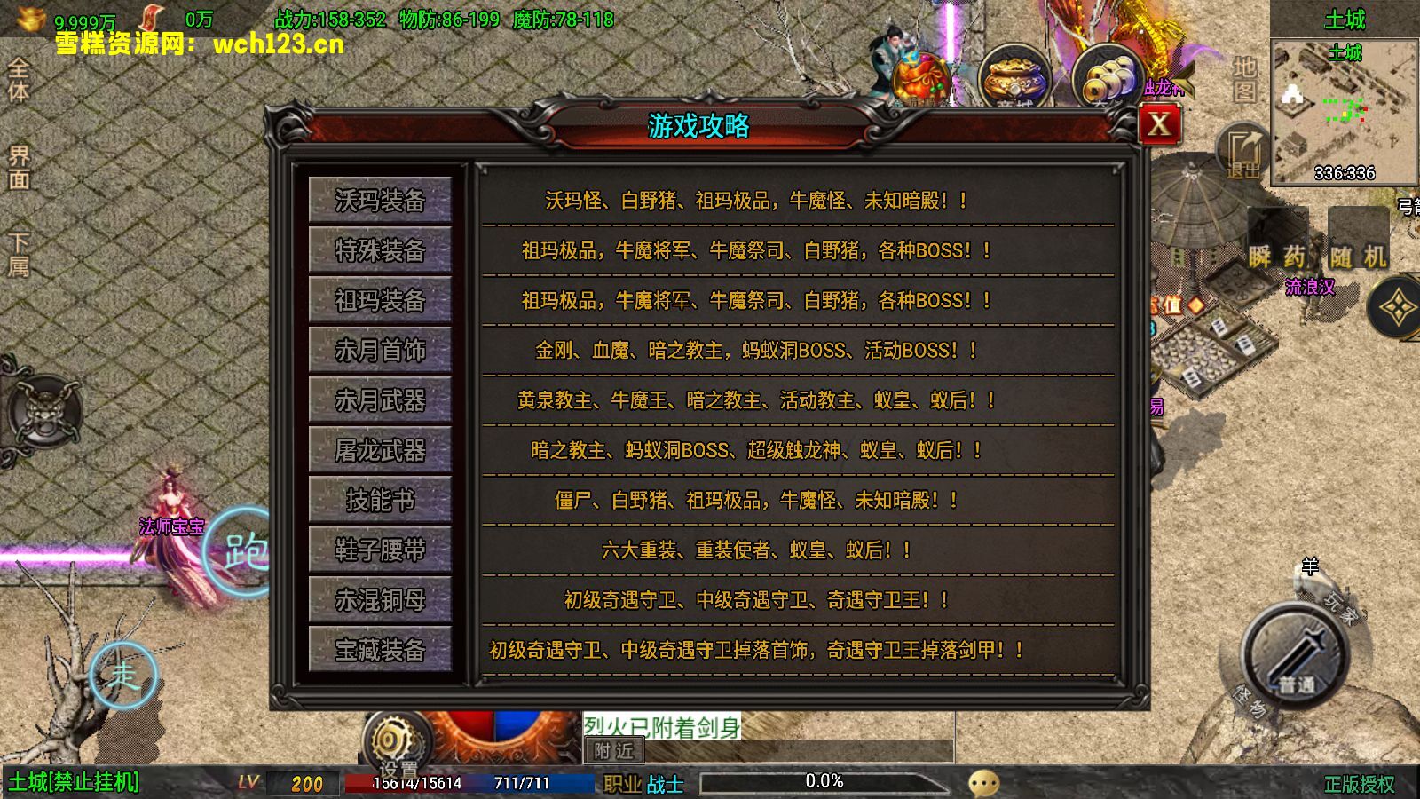 图片[8]-战神引擎传奇手游【1.76征战九州小极品带假人第2版】+攻速+GM物品授权后台+安卓苹果双端+Win一键全自动修改端+详细搭建教程-雪糕资源网 - 全网首家一键全自动搭建游戏脚本