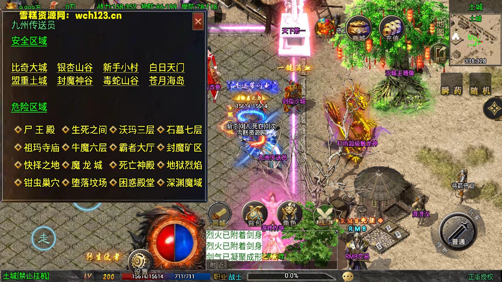 图片[9]-战神引擎传奇手游【1.76征战九州小极品带假人第2版】+攻速+GM物品授权后台+安卓苹果双端+Win一键全自动修改端+详细搭建教程-雪糕资源网 - 全网首家一键全自动搭建游戏脚本