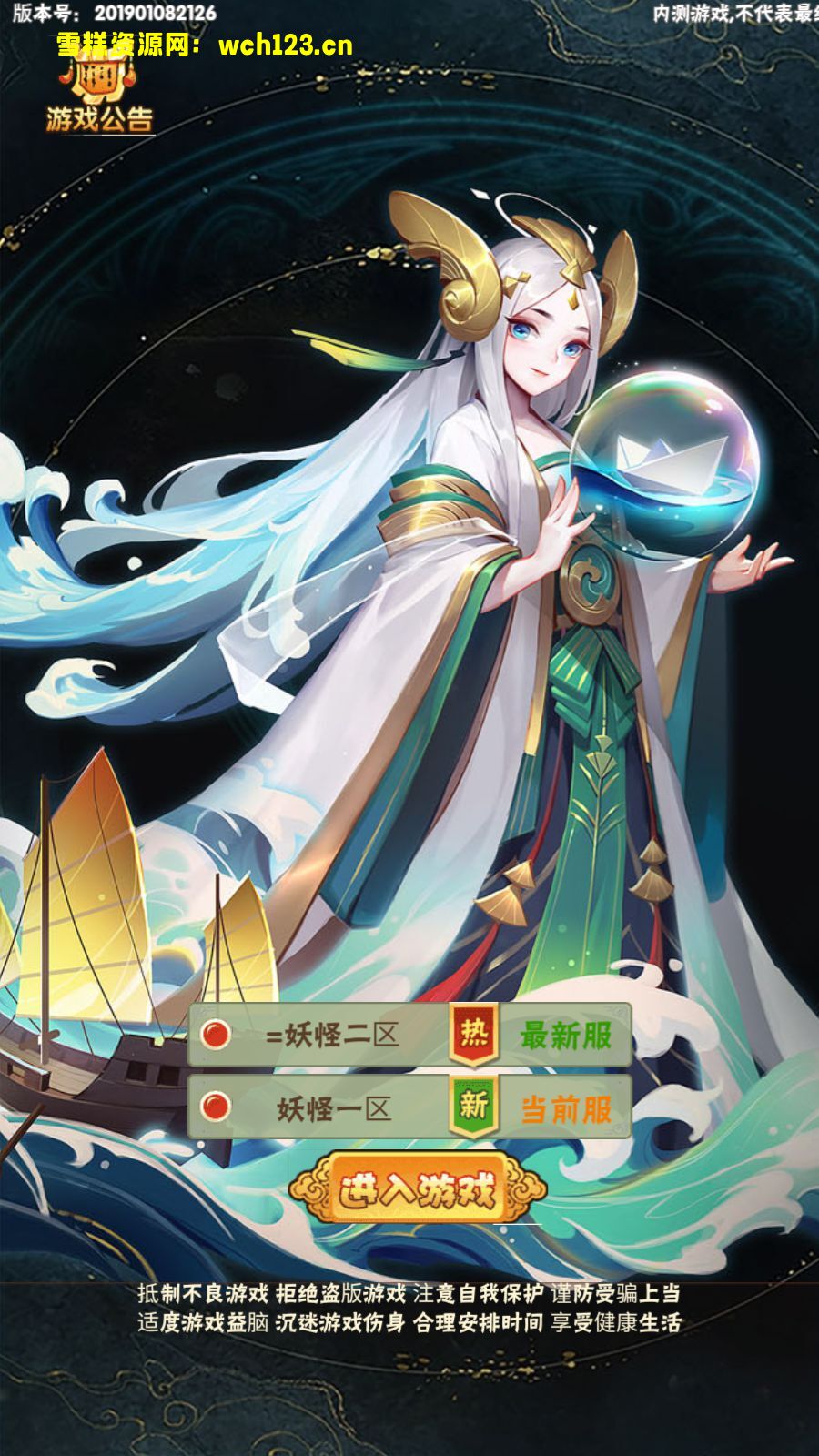 三网卡牌H5游戏【神仙与妖怪H5】+多区跨服+GM授权后台+简易安卓APP+Linux一键全自搭建脚本+Linux手动端+详细搭建教程-雪糕资源网 - 全网首家一键全自动搭建游戏脚本