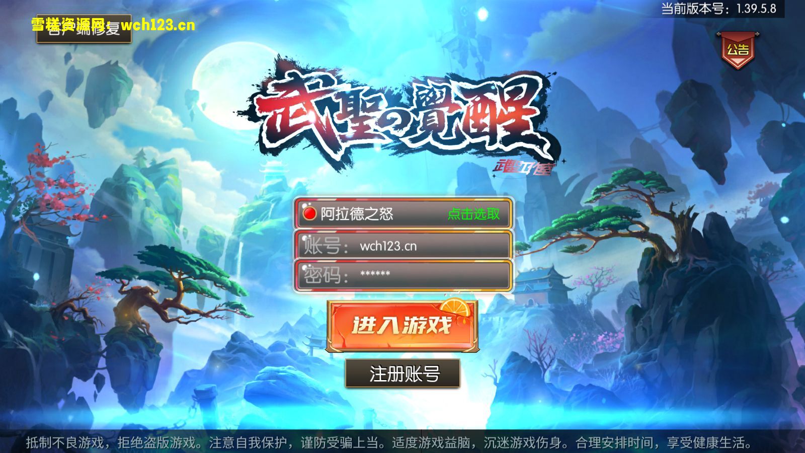 横版闯关手游 【阿拉德之怒-武圣觉醒-无广告修复完整版】+多功能管理后台+GM授权后台+安卓+Linux一键全自动搭建脚本+Linux手工服务端+详细搭建教程-雪糕资源网 - 全网首家一键全自动搭建游戏脚本