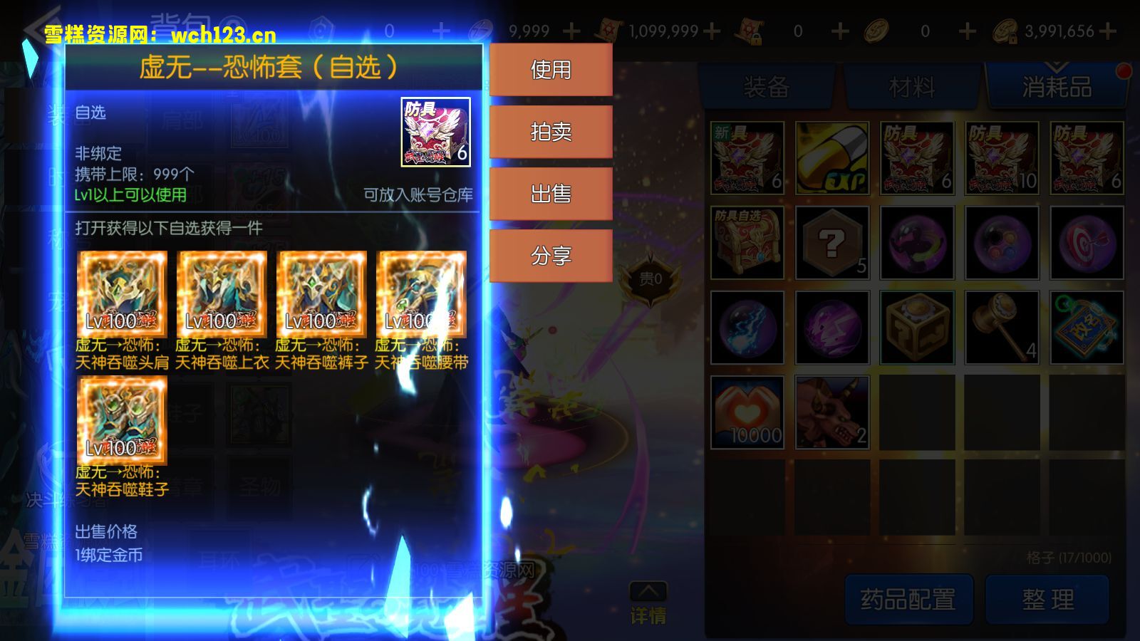 图片[11]-横版闯关手游 【阿拉德之怒-武圣觉醒-无广告修复完整版】+多功能管理后台+GM授权后台+安卓+Linux一键全自动搭建脚本+Linux手工服务端+详细搭建教程-雪糕资源网 - 全网首家一键全自动搭建游戏脚本