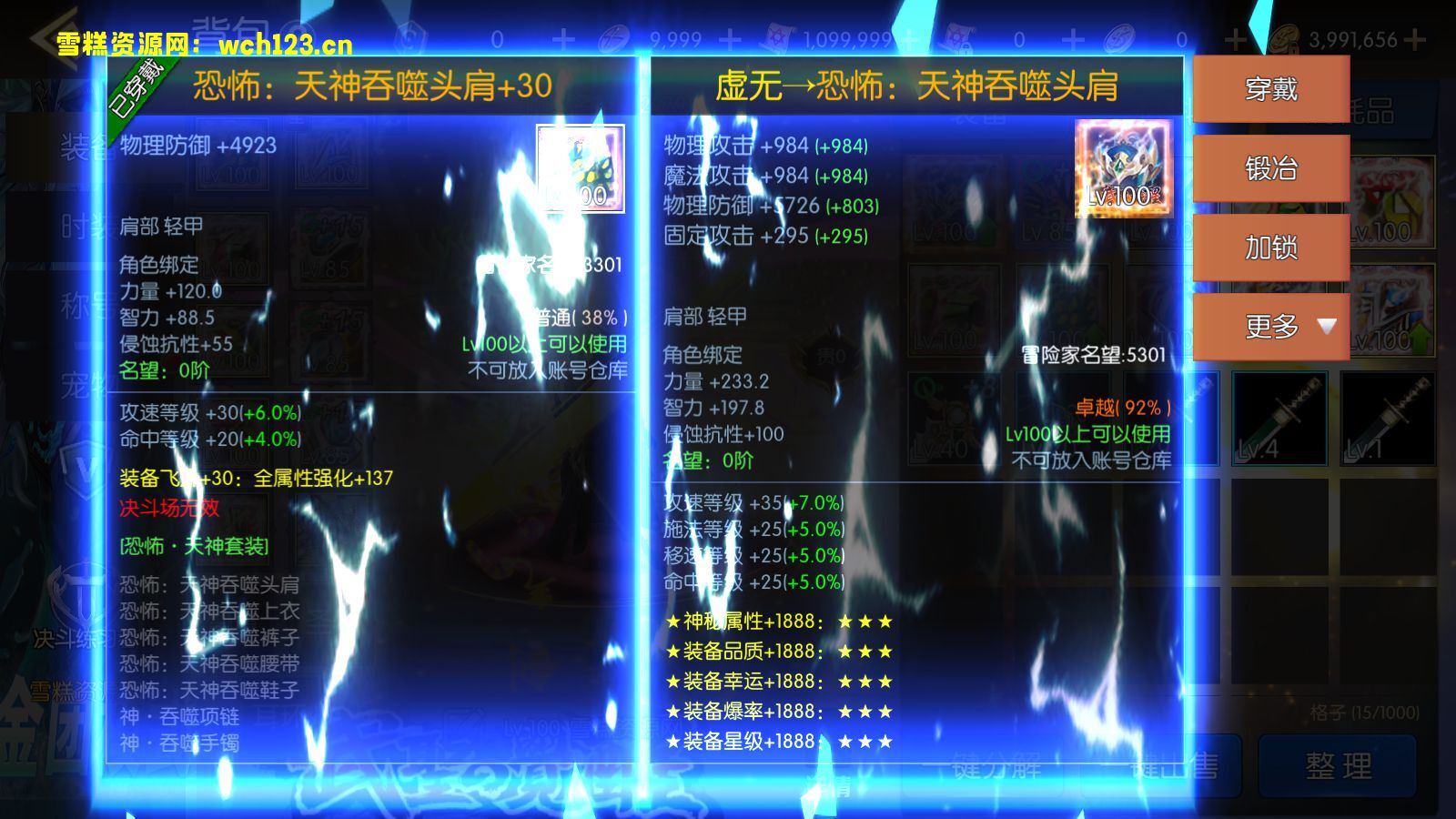 图片[13]-横版闯关手游 【阿拉德之怒-武圣觉醒-无广告修复完整版】+多功能管理后台+GM授权后台+安卓+Linux一键全自动搭建脚本+Linux手工服务端+详细搭建教程-雪糕资源网 - 全网首家一键全自动搭建游戏脚本