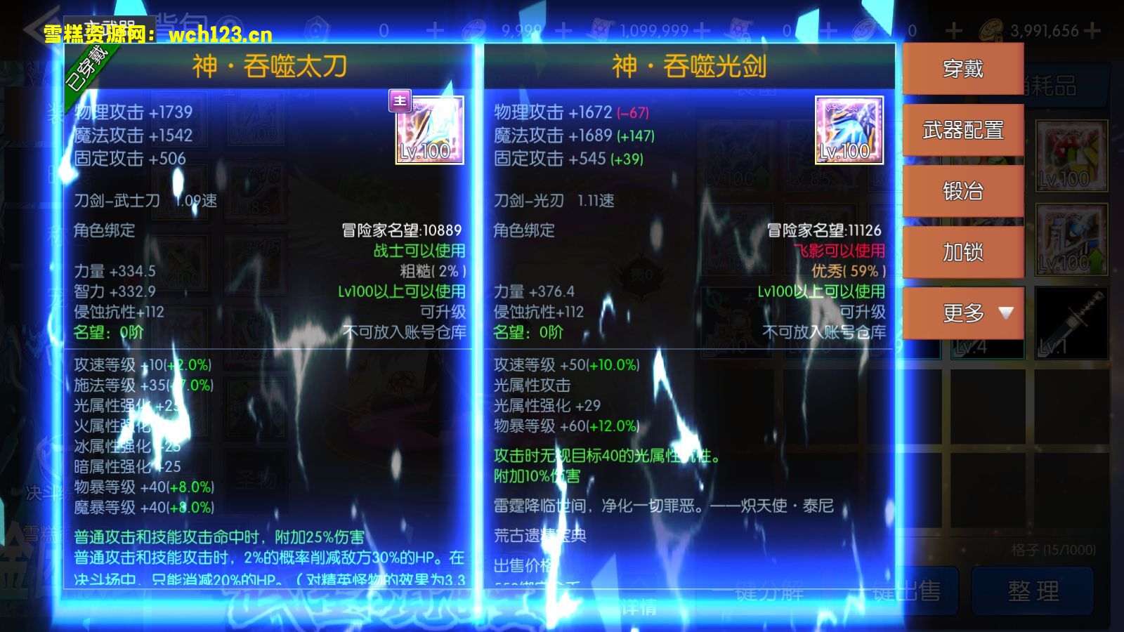 图片[14]-横版闯关手游 【阿拉德之怒-武圣觉醒-无广告修复完整版】+多功能管理后台+GM授权后台+安卓+Linux一键全自动搭建脚本+Linux手工服务端+详细搭建教程-雪糕资源网 - 全网首家一键全自动搭建游戏脚本