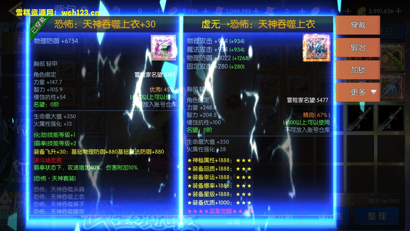 图片[15]-横版闯关手游 【阿拉德之怒-武圣觉醒-无广告修复完整版】+多功能管理后台+GM授权后台+安卓+Linux一键全自动搭建脚本+Linux手工服务端+详细搭建教程-雪糕资源网 - 全网首家一键全自动搭建游戏脚本