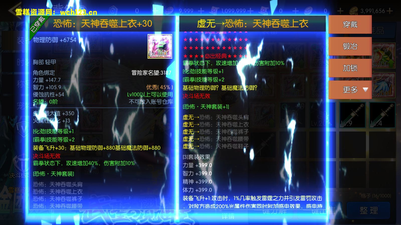 图片[16]-横版闯关手游 【阿拉德之怒-武圣觉醒-无广告修复完整版】+多功能管理后台+GM授权后台+安卓+Linux一键全自动搭建脚本+Linux手工服务端+详细搭建教程-雪糕资源网 - 全网首家一键全自动搭建游戏脚本