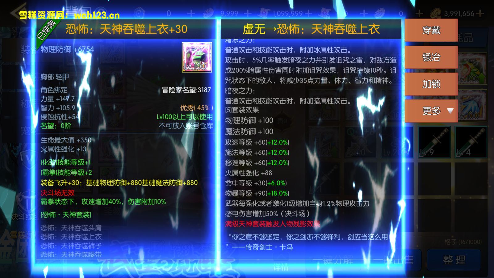 图片[18]-横版闯关手游 【阿拉德之怒-武圣觉醒-无广告修复完整版】+多功能管理后台+GM授权后台+安卓+Linux一键全自动搭建脚本+Linux手工服务端+详细搭建教程-雪糕资源网 - 全网首家一键全自动搭建游戏脚本