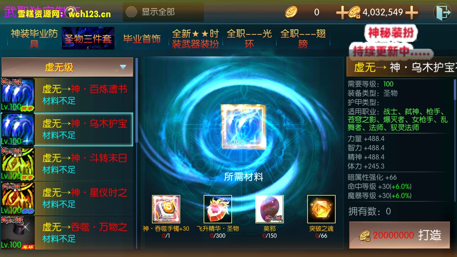 图片[28]-横版闯关手游 【阿拉德之怒-武圣觉醒-无广告修复完整版】+多功能管理后台+GM授权后台+安卓+Linux一键全自动搭建脚本+Linux手工服务端+详细搭建教程-雪糕资源网 - 全网首家一键全自动搭建游戏脚本