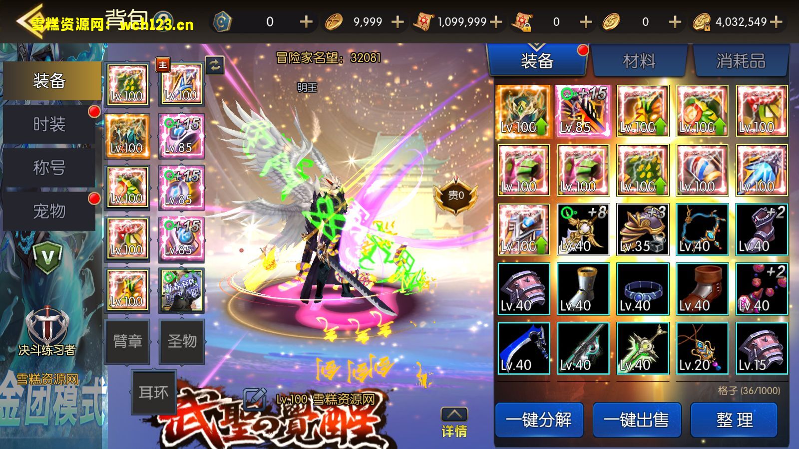 图片[29]-横版闯关手游 【阿拉德之怒-武圣觉醒-无广告修复完整版】+多功能管理后台+GM授权后台+安卓+Linux一键全自动搭建脚本+Linux手工服务端+详细搭建教程-雪糕资源网 - 全网首家一键全自动搭建游戏脚本