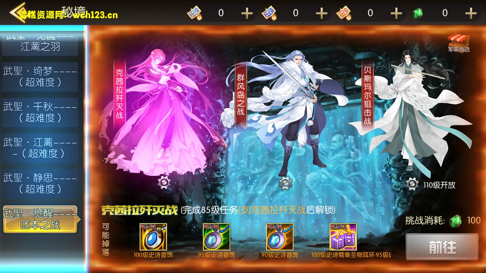 图片[9]-横版闯关手游 【阿拉德之怒-武圣觉醒-无广告修复完整版】+多功能管理后台+GM授权后台+安卓+Linux一键全自动搭建脚本+Linux手工服务端+详细搭建教程-雪糕资源网 - 全网首家一键全自动搭建游戏脚本