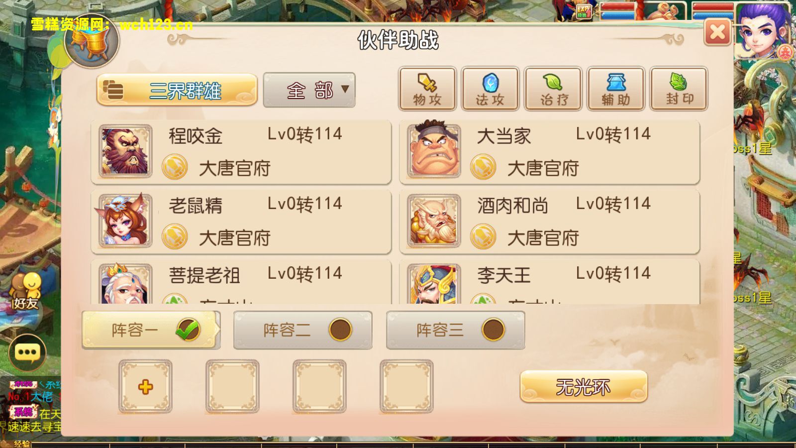 图片[15]-MT3换皮梦幻【天香物语】+安卓苹果双端+正确物品GM授权后台+全套源码+Linux一键全自动搭建脚本+Linux手工服务端+详细搭建教程-雪糕资源网 - 全网首家一键全自动搭建游戏脚本