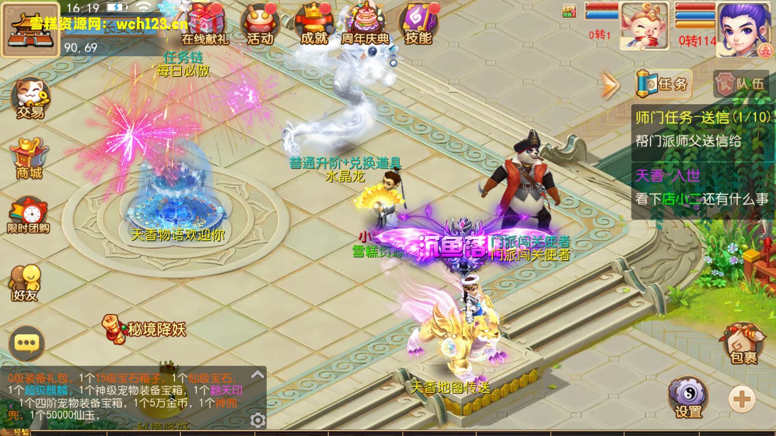 图片[19]-MT3换皮梦幻【天香物语】+安卓苹果双端+正确物品GM授权后台+全套源码+Linux一键全自动搭建脚本+Linux手工服务端+详细搭建教程-雪糕资源网 - 全网首家一键全自动搭建游戏脚本