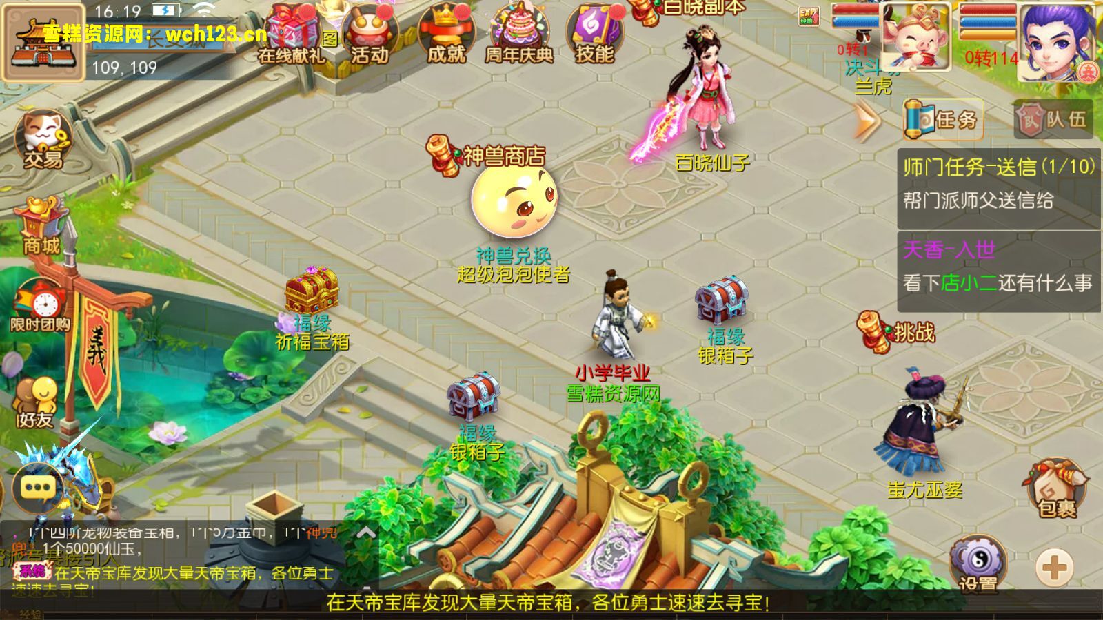 图片[20]-MT3换皮梦幻【天香物语】+安卓苹果双端+正确物品GM授权后台+全套源码+Linux一键全自动搭建脚本+Linux手工服务端+详细搭建教程-雪糕资源网 - 全网首家一键全自动搭建游戏脚本