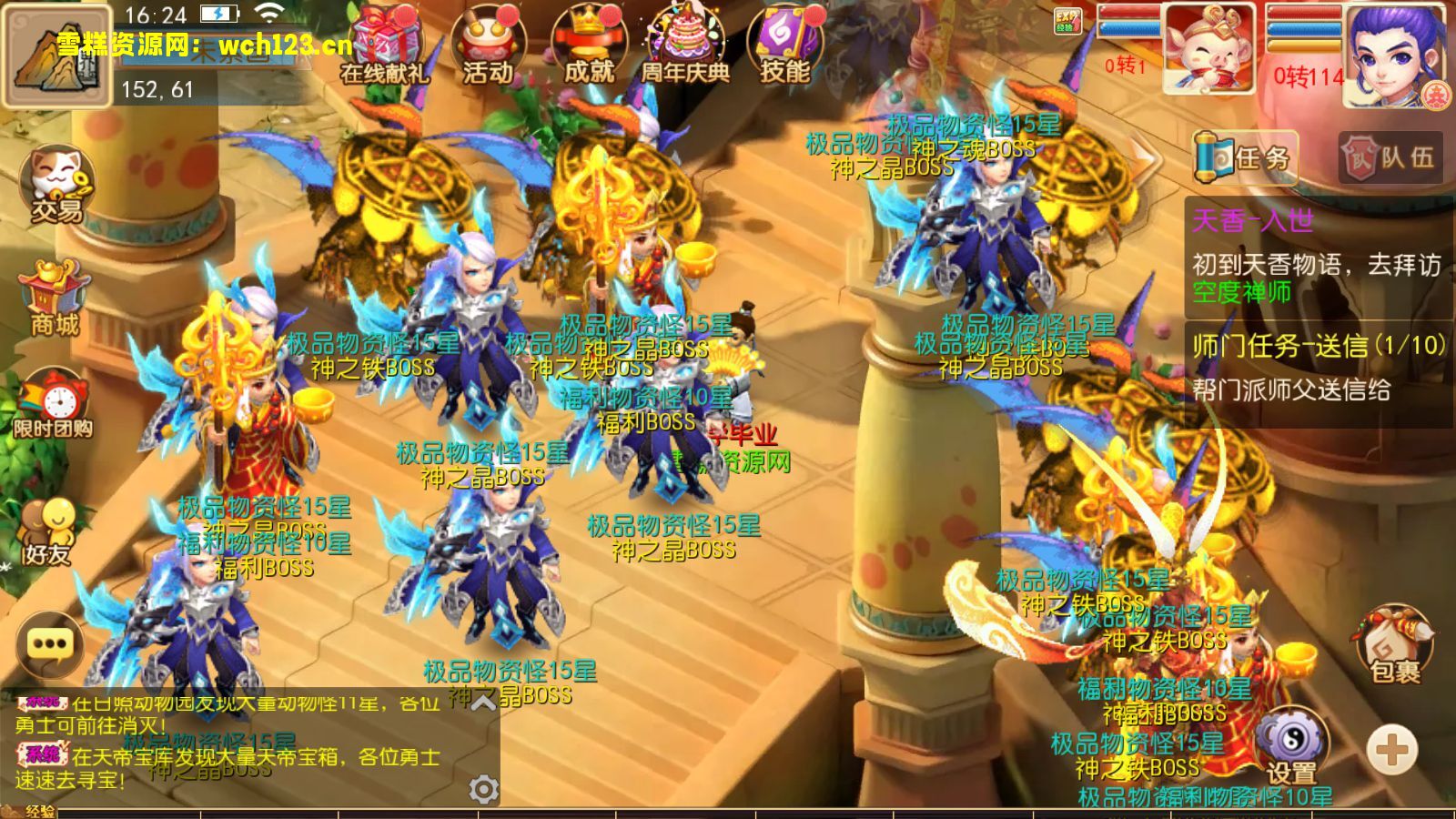 图片[24]-MT3换皮梦幻【天香物语】+安卓苹果双端+正确物品GM授权后台+全套源码+Linux一键全自动搭建脚本+Linux手工服务端+详细搭建教程-雪糕资源网 - 全网首家一键全自动搭建游戏脚本