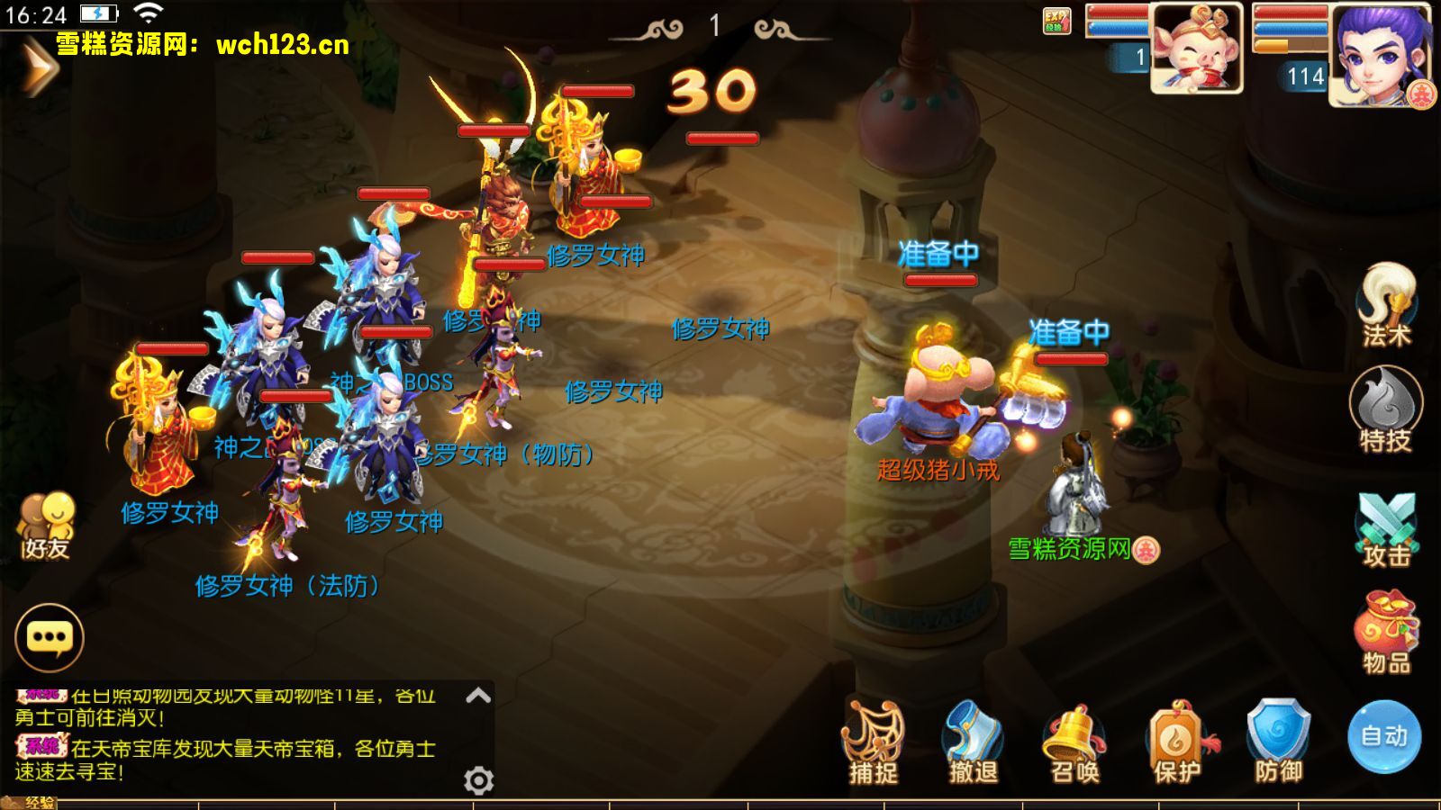 图片[25]-MT3换皮梦幻【天香物语】+安卓苹果双端+正确物品GM授权后台+全套源码+Linux一键全自动搭建脚本+Linux手工服务端+详细搭建教程-雪糕资源网 - 全网首家一键全自动搭建游戏脚本