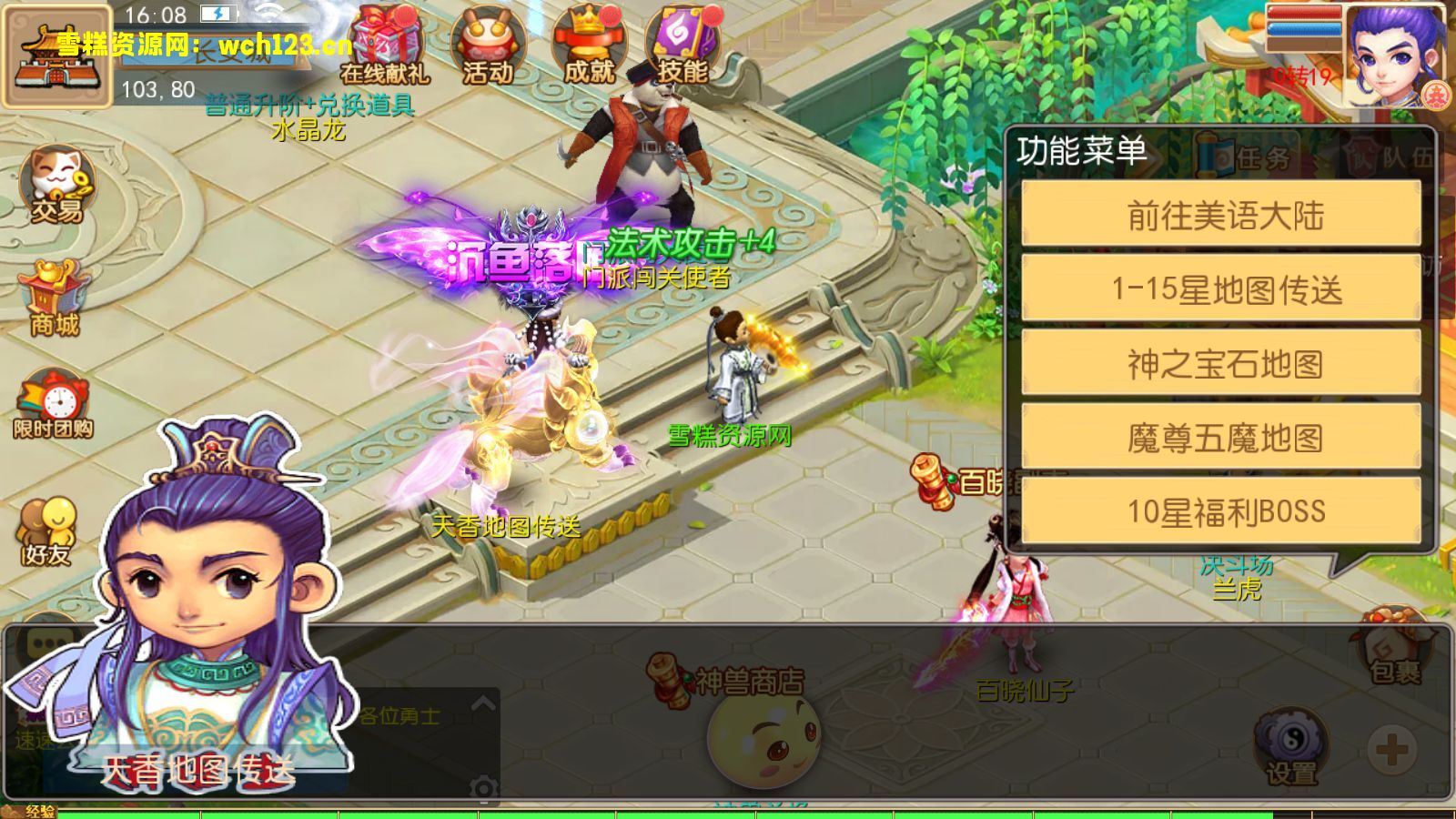 图片[4]-MT3换皮梦幻【天香物语】+安卓苹果双端+正确物品GM授权后台+全套源码+Linux一键全自动搭建脚本+Linux手工服务端+详细搭建教程-雪糕资源网 - 全网首家一键全自动搭建游戏脚本