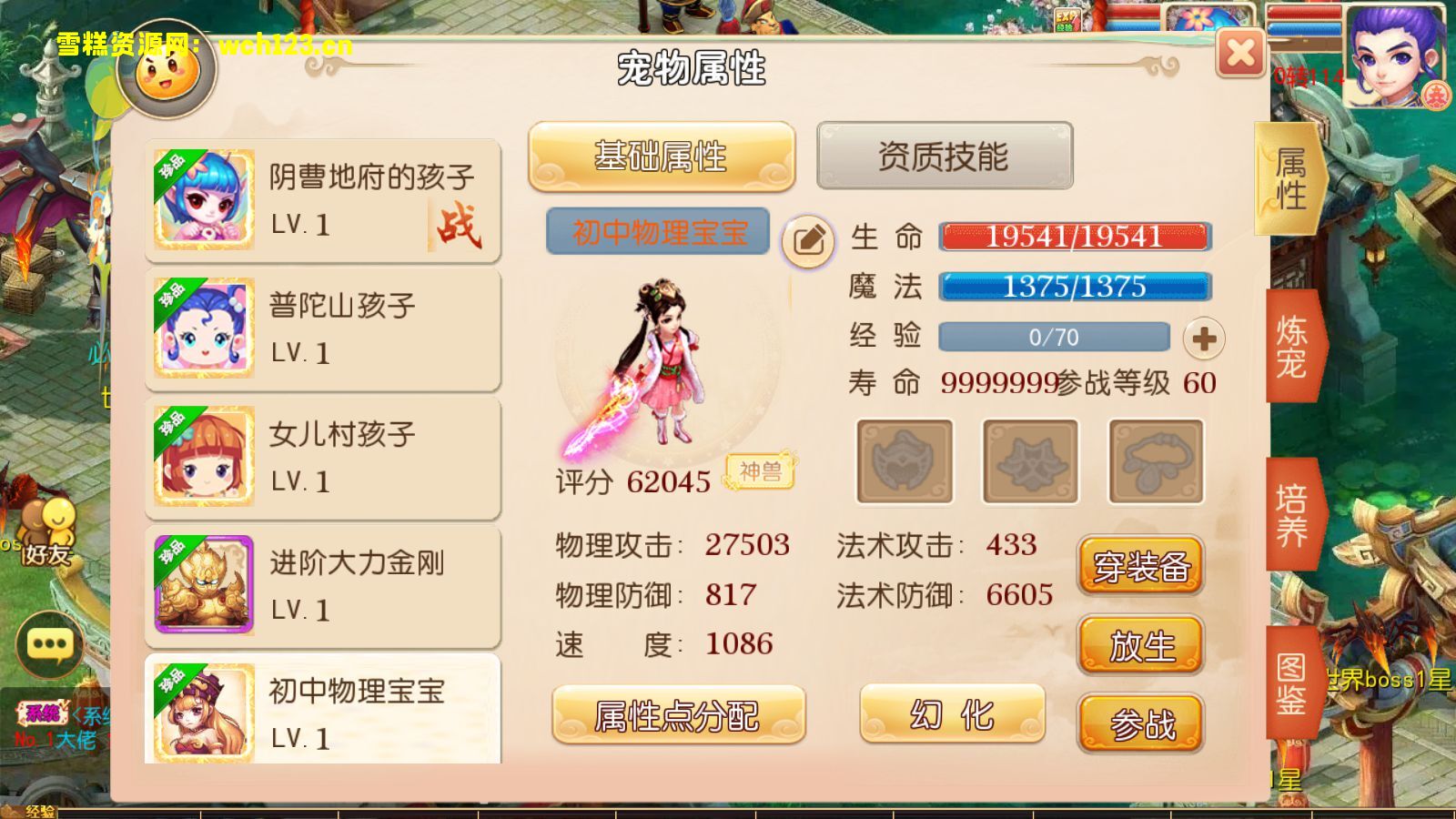 图片[8]-MT3换皮梦幻【天香物语】+安卓苹果双端+正确物品GM授权后台+全套源码+Linux一键全自动搭建脚本+Linux手工服务端+详细搭建教程-雪糕资源网 - 全网首家一键全自动搭建游戏脚本