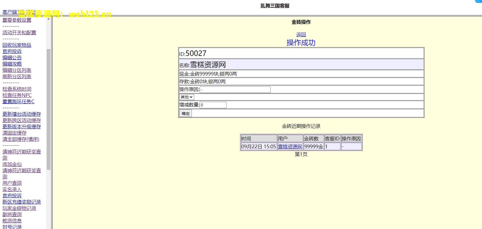 图片[28]-经典怀旧回合手游【汉风西游】+安卓+GM后台+源码+清档+Linux一键全自动搭建脚本+Linux手动端+搭建教程-雪糕资源网 - 全网首家一键全自动搭建游戏脚本