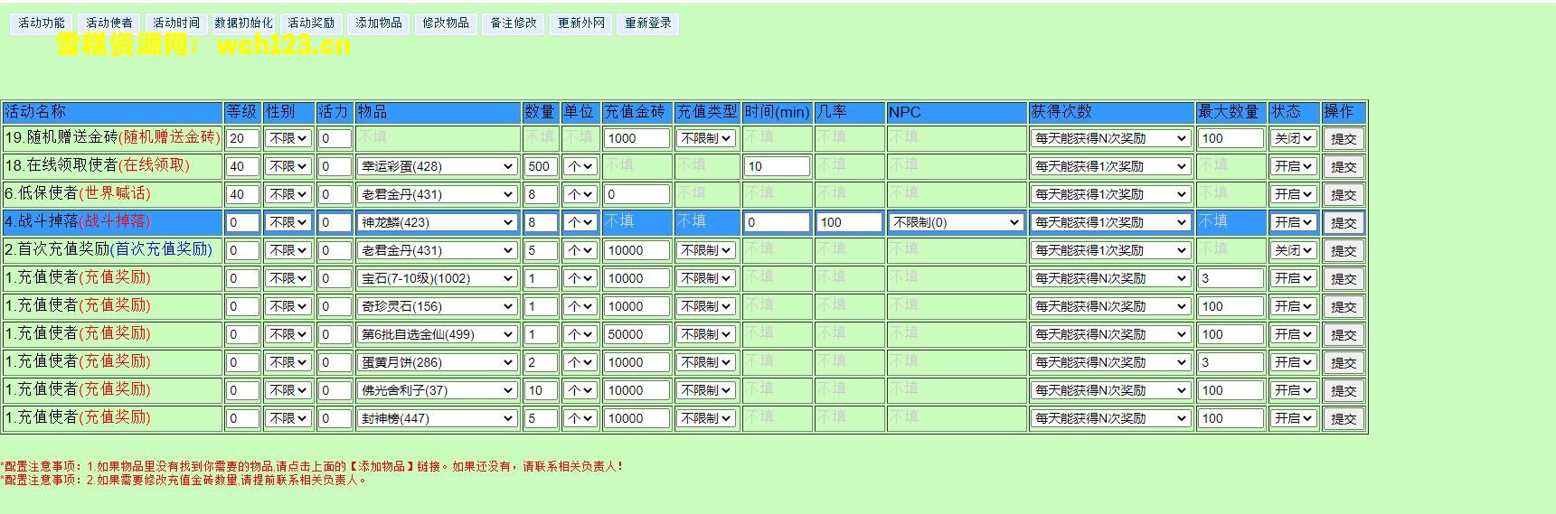 图片[29]-经典怀旧回合手游【汉风西游】+安卓+GM后台+源码+清档+Linux一键全自动搭建脚本+Linux手动端+搭建教程-雪糕资源网 - 全网首家一键全自动搭建游戏脚本