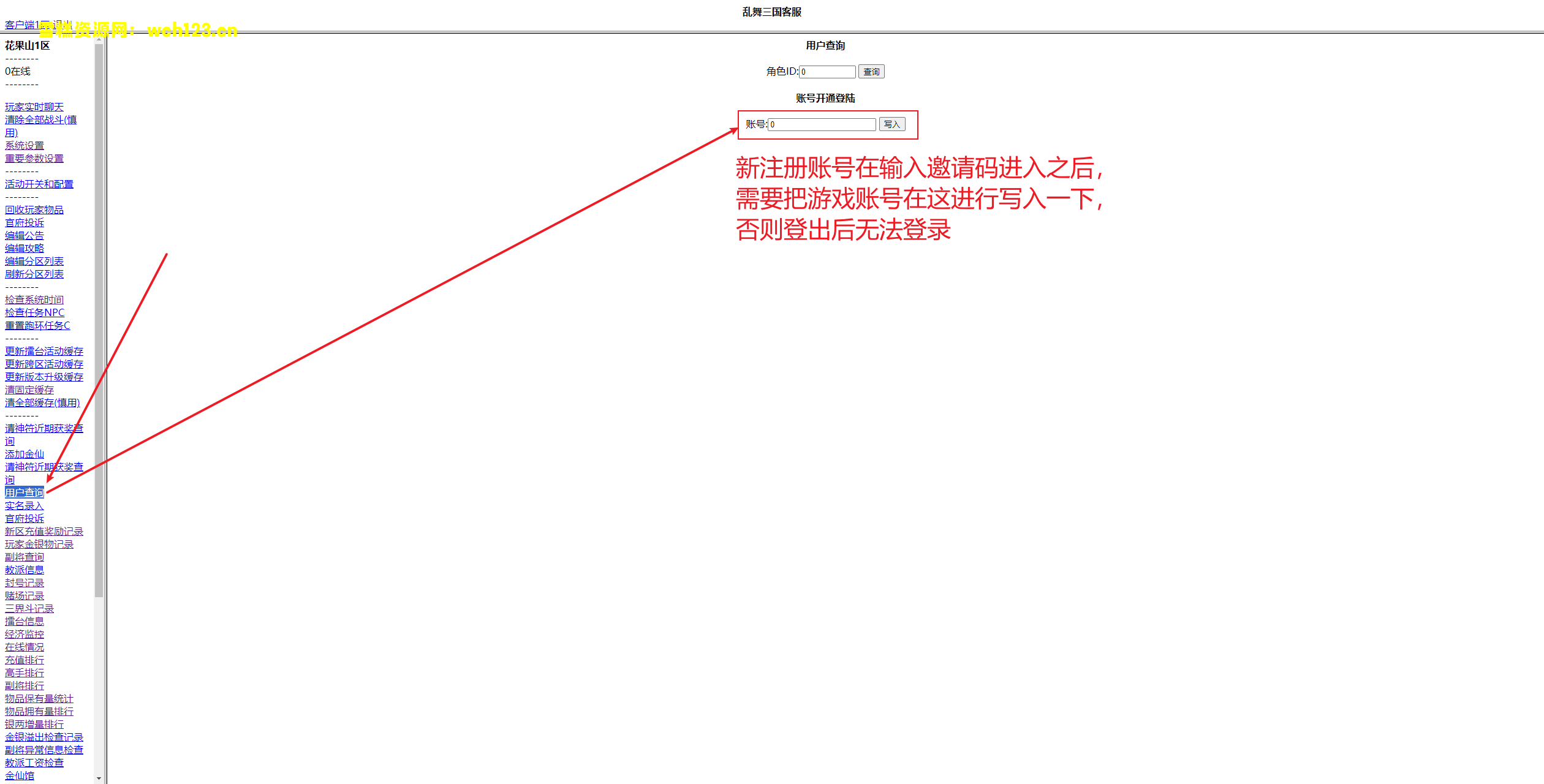 图片[31]-经典怀旧回合手游【汉风西游】+安卓+GM后台+源码+清档+Linux一键全自动搭建脚本+Linux手动端+搭建教程-雪糕资源网 - 全网首家一键全自动搭建游戏脚本