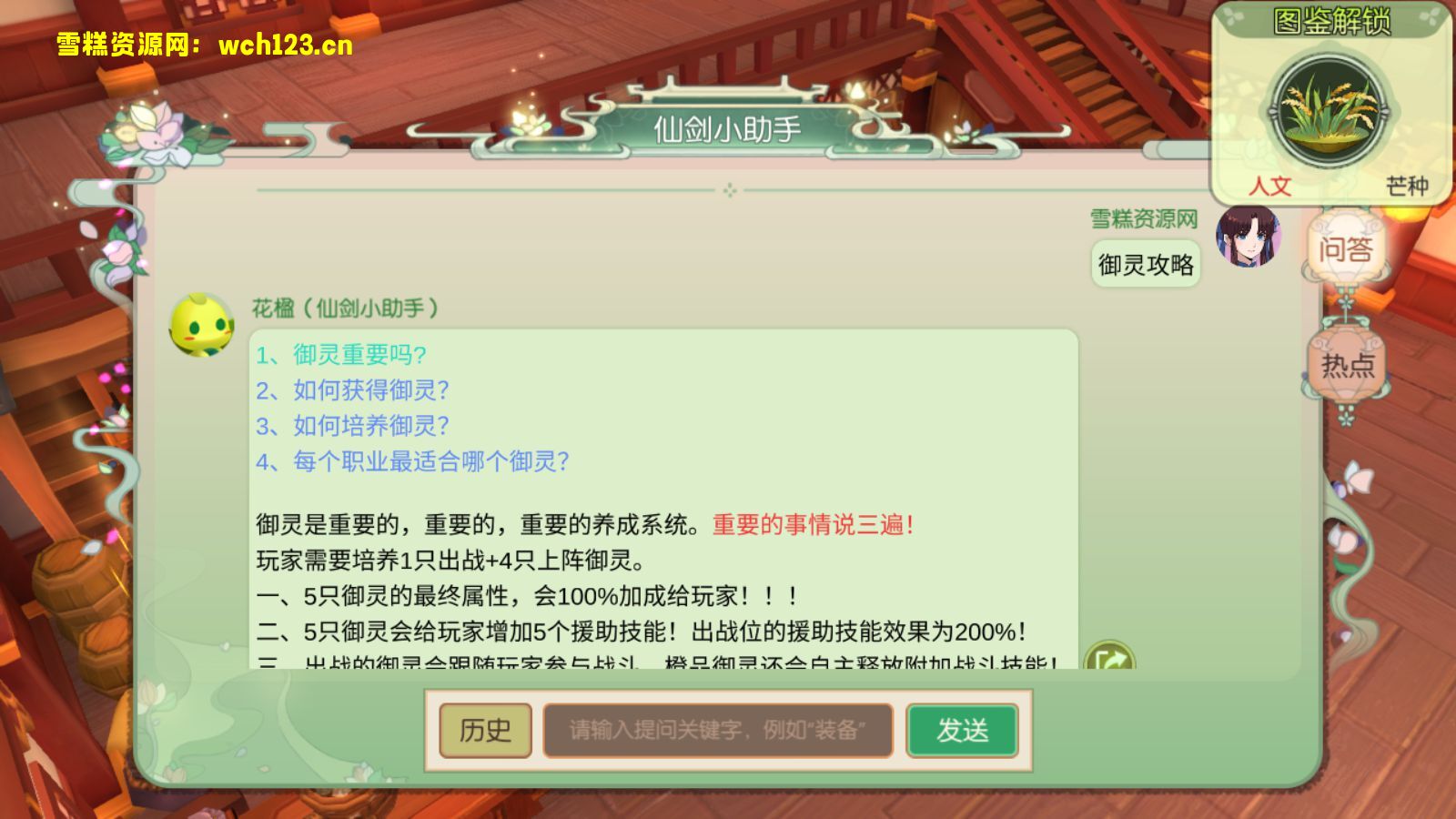 图片[18]-3D新国风MMORPG手游【仙剑奇侠传移动版内购修复版】跨服+安卓+GM授权后台+Linux一键全自动搭建脚本+Linux手工服务端+详细搭建教程-雪糕资源网 - 全网首家一键全自动搭建游戏脚本