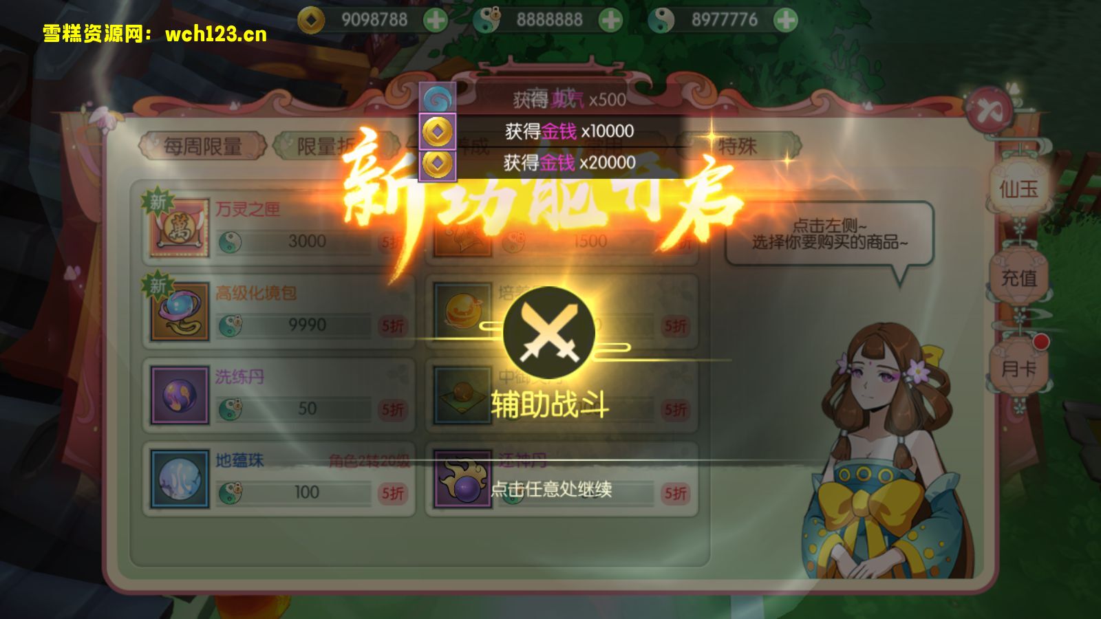 图片[7]-3D新国风MMORPG手游【仙剑奇侠传移动版内购修复版】跨服+安卓+GM授权后台+Linux一键全自动搭建脚本+Linux手工服务端+详细搭建教程-雪糕资源网 - 全网首家一键全自动搭建游戏脚本