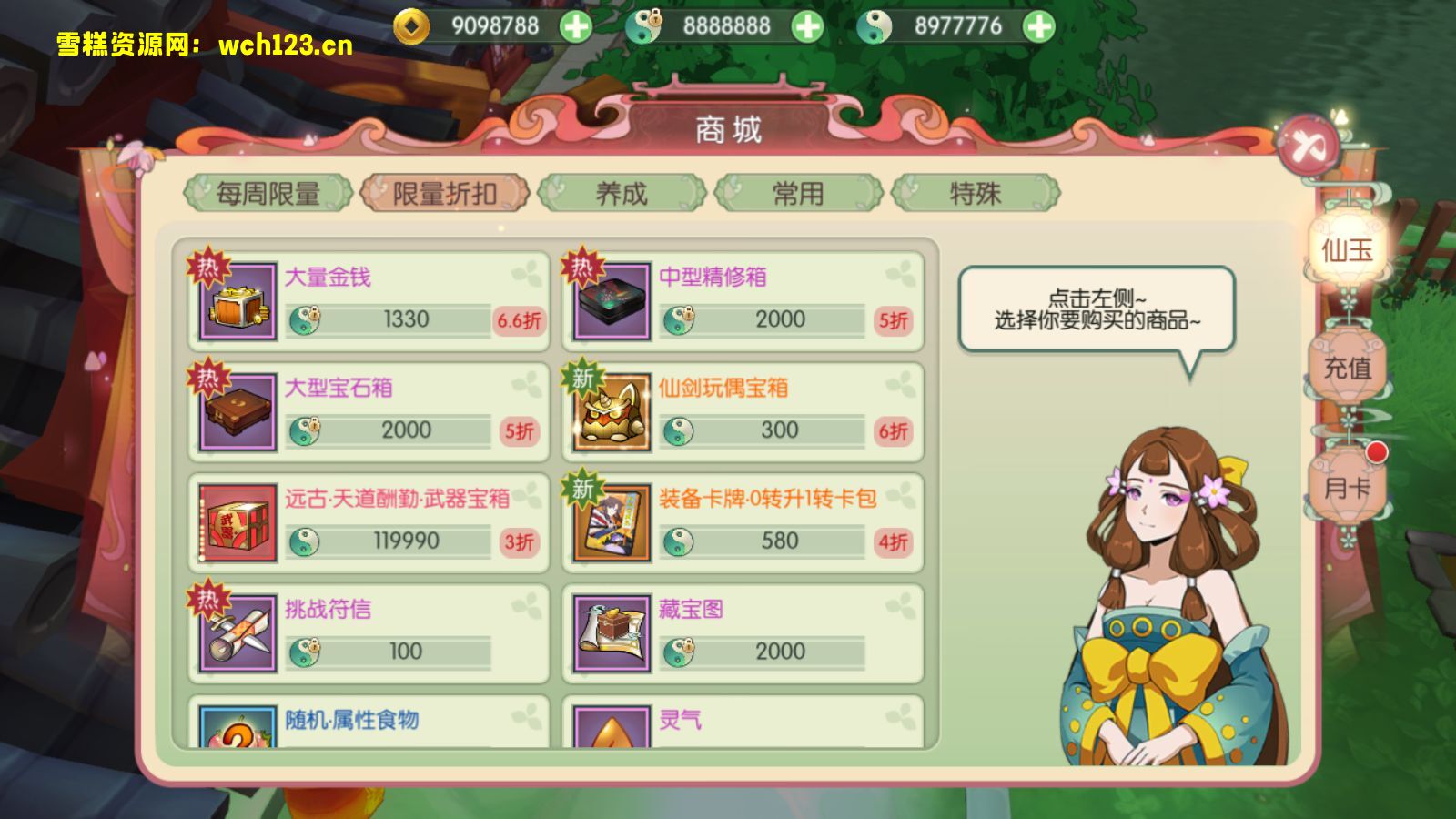 图片[8]-3D新国风MMORPG手游【仙剑奇侠传移动版内购修复版】跨服+安卓+GM授权后台+Linux一键全自动搭建脚本+Linux手工服务端+详细搭建教程-雪糕资源网 - 全网首家一键全自动搭建游戏脚本