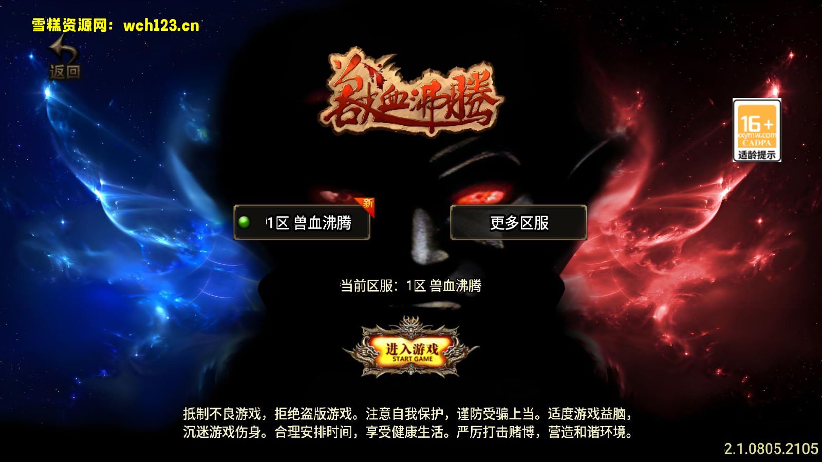 战神引擎传奇手游【兽血沸腾新UI白猪3.1】+GM物品后台+安卓苹果双端+Win一键全自动修改端+详细搭建教程-雪糕资源网 - 全网首家一键全自动搭建游戏脚本