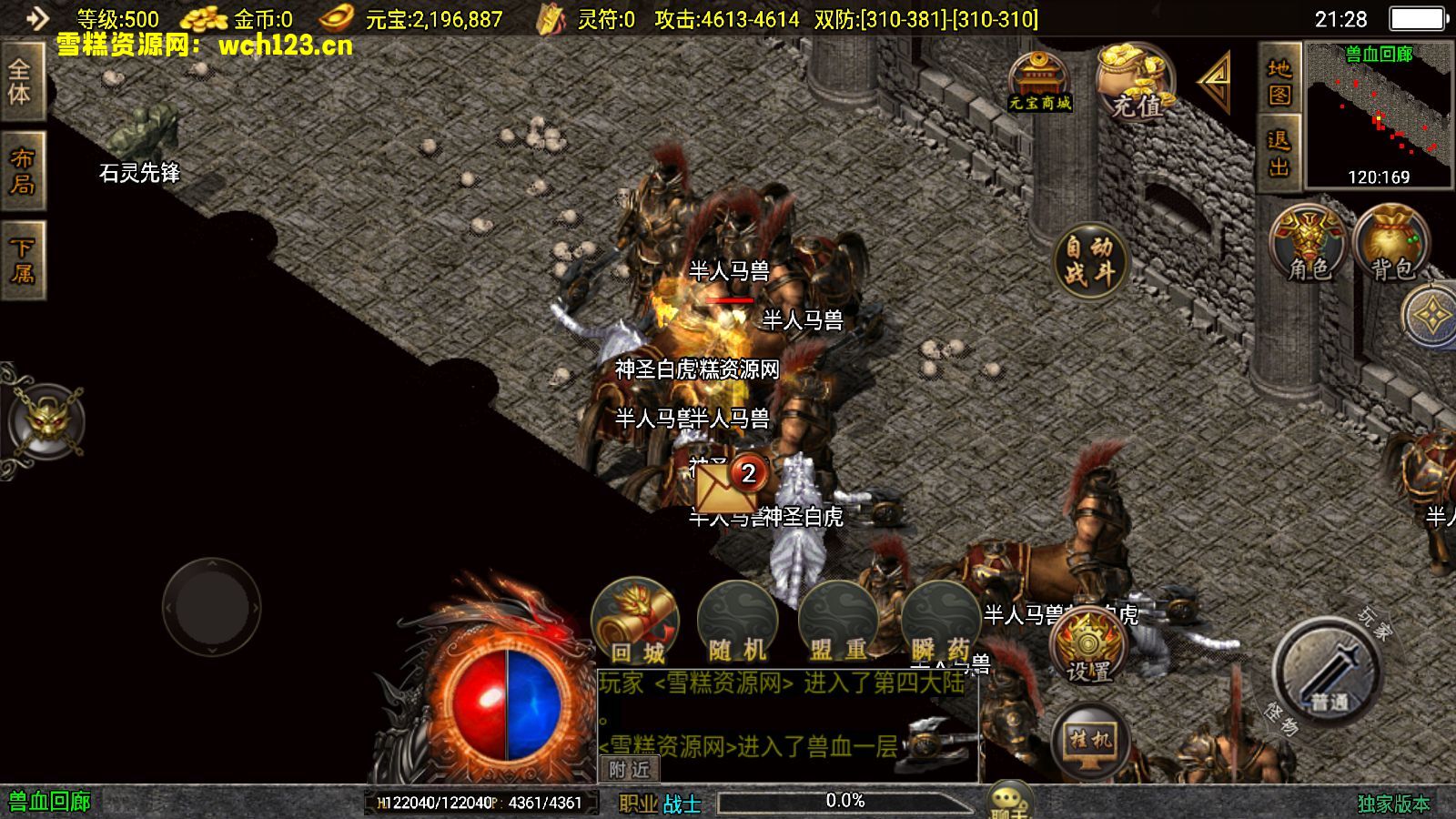 图片[10]-战神引擎传奇手游【兽血沸腾新UI白猪3.1】+GM物品后台+安卓苹果双端+Win一键全自动修改端+详细搭建教程-雪糕资源网 - 全网首家一键全自动搭建游戏脚本