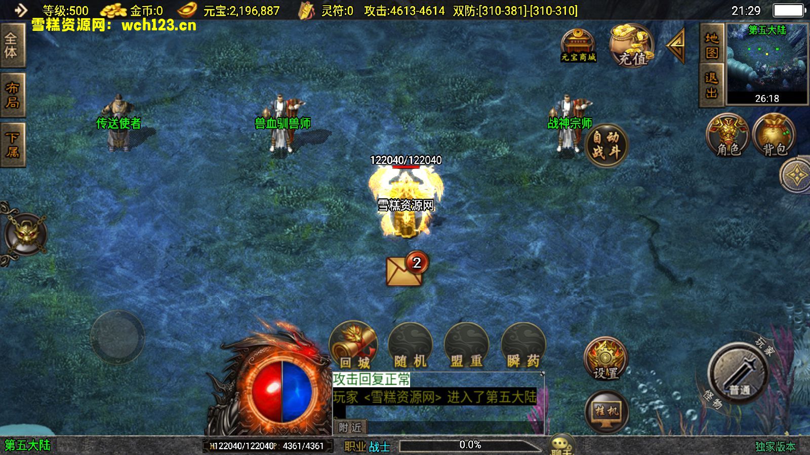 图片[11]-战神引擎传奇手游【兽血沸腾新UI白猪3.1】+GM物品后台+安卓苹果双端+Win一键全自动修改端+详细搭建教程-雪糕资源网 - 全网首家一键全自动搭建游戏脚本