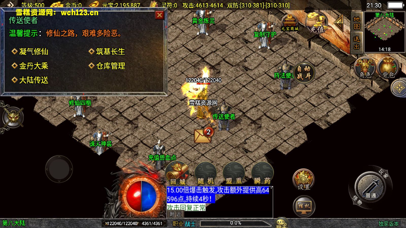 图片[15]-战神引擎传奇手游【兽血沸腾新UI白猪3.1】+GM物品后台+安卓苹果双端+Win一键全自动修改端+详细搭建教程-雪糕资源网 - 全网首家一键全自动搭建游戏脚本