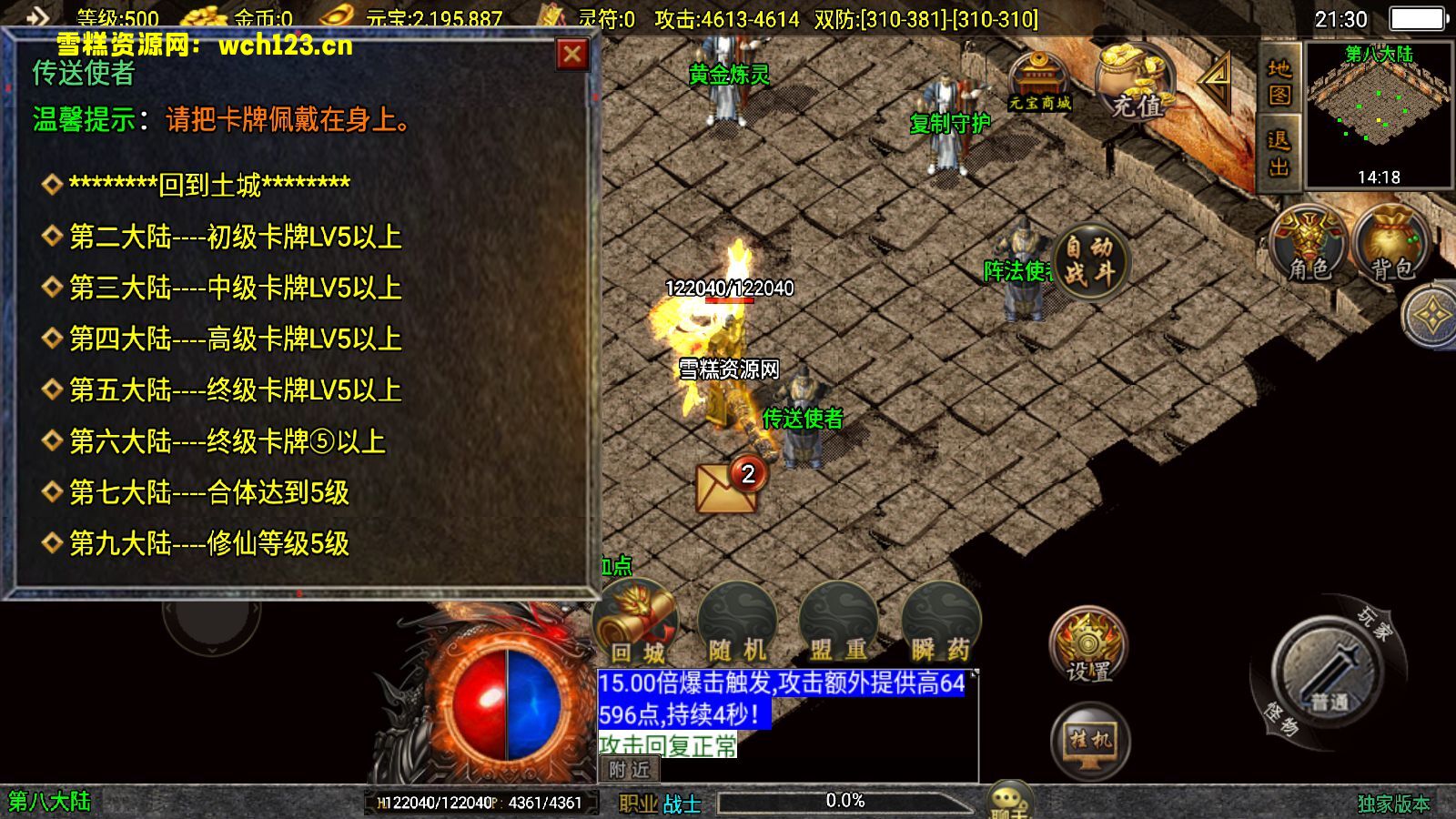 图片[16]-战神引擎传奇手游【兽血沸腾新UI白猪3.1】+GM物品后台+安卓苹果双端+Win一键全自动修改端+详细搭建教程-雪糕资源网 - 全网首家一键全自动搭建游戏脚本