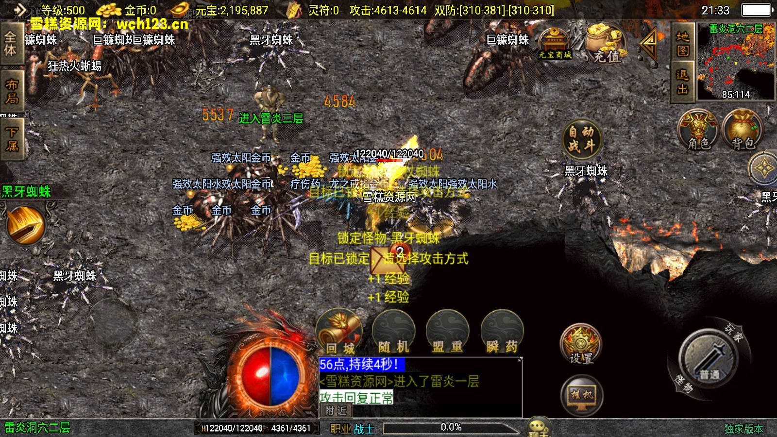 图片[17]-战神引擎传奇手游【兽血沸腾新UI白猪3.1】+GM物品后台+安卓苹果双端+Win一键全自动修改端+详细搭建教程-雪糕资源网 - 全网首家一键全自动搭建游戏脚本