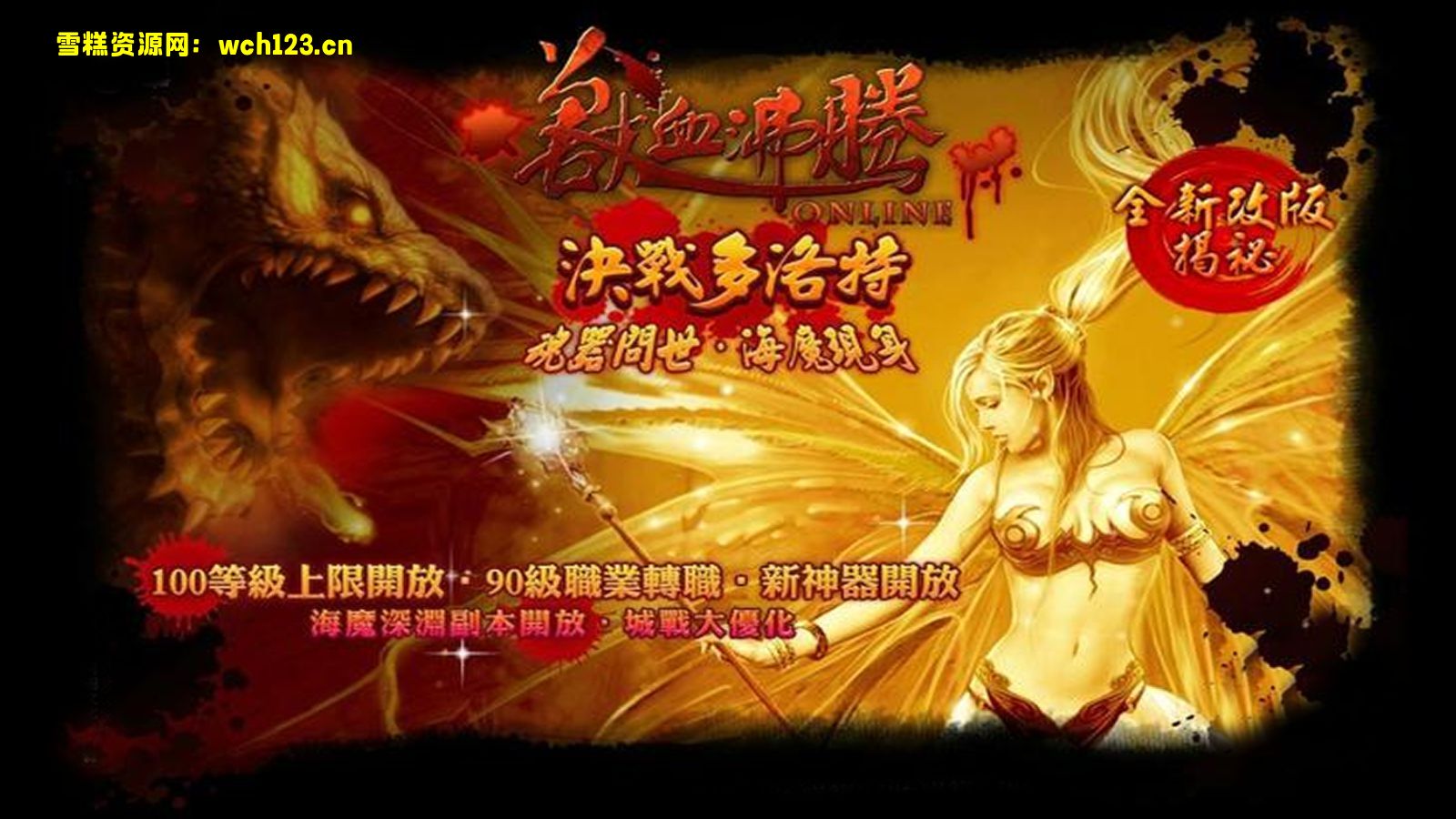 图片[2]-战神引擎传奇手游【兽血沸腾新UI白猪3.1】+GM物品后台+安卓苹果双端+Win一键全自动修改端+详细搭建教程-雪糕资源网 - 全网首家一键全自动搭建游戏脚本