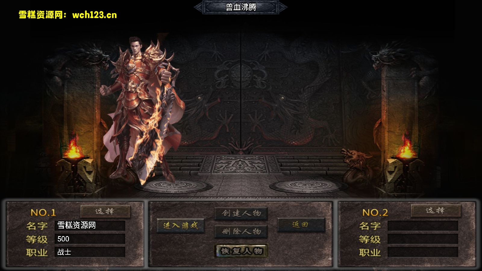 图片[3]-战神引擎传奇手游【兽血沸腾新UI白猪3.1】+GM物品后台+安卓苹果双端+Win一键全自动修改端+详细搭建教程-雪糕资源网 - 全网首家一键全自动搭建游戏脚本