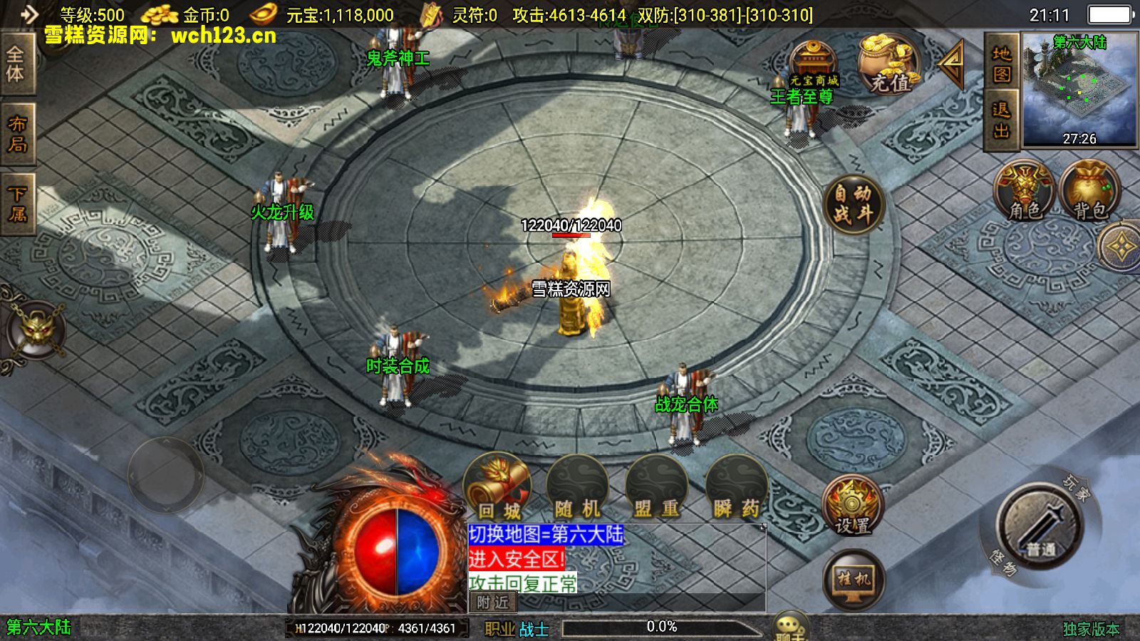 图片[4]-战神引擎传奇手游【兽血沸腾新UI白猪3.1】+GM物品后台+安卓苹果双端+Win一键全自动修改端+详细搭建教程-雪糕资源网 - 全网首家一键全自动搭建游戏脚本