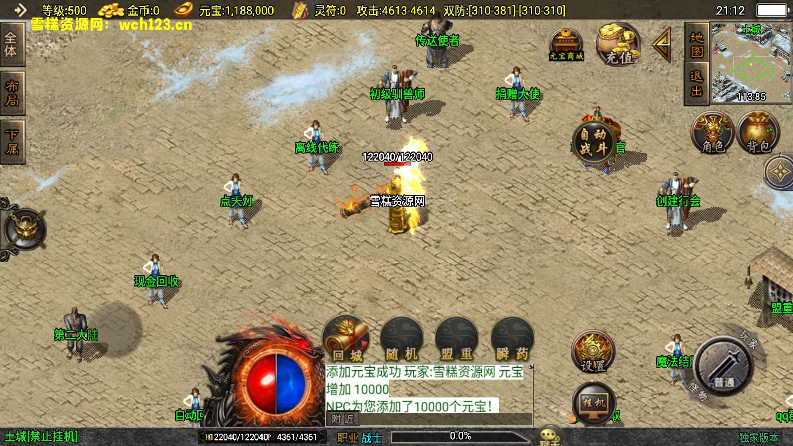 图片[6]-战神引擎传奇手游【兽血沸腾新UI白猪3.1】+GM物品后台+安卓苹果双端+Win一键全自动修改端+详细搭建教程-雪糕资源网 - 全网首家一键全自动搭建游戏脚本