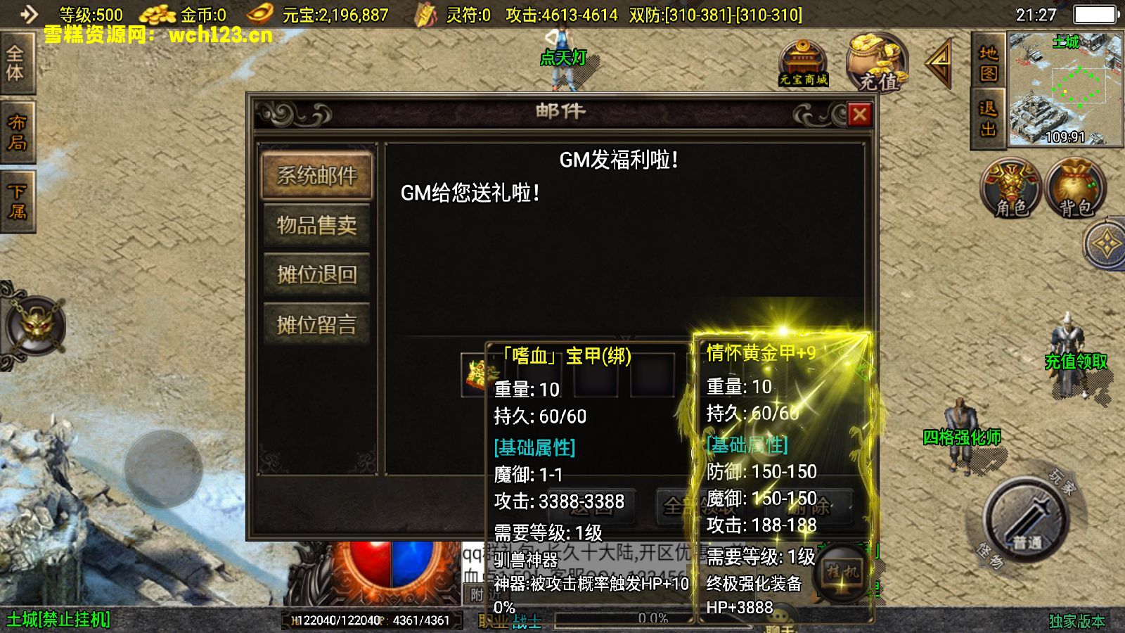 图片[7]-战神引擎传奇手游【兽血沸腾新UI白猪3.1】+GM物品后台+安卓苹果双端+Win一键全自动修改端+详细搭建教程-雪糕资源网 - 全网首家一键全自动搭建游戏脚本