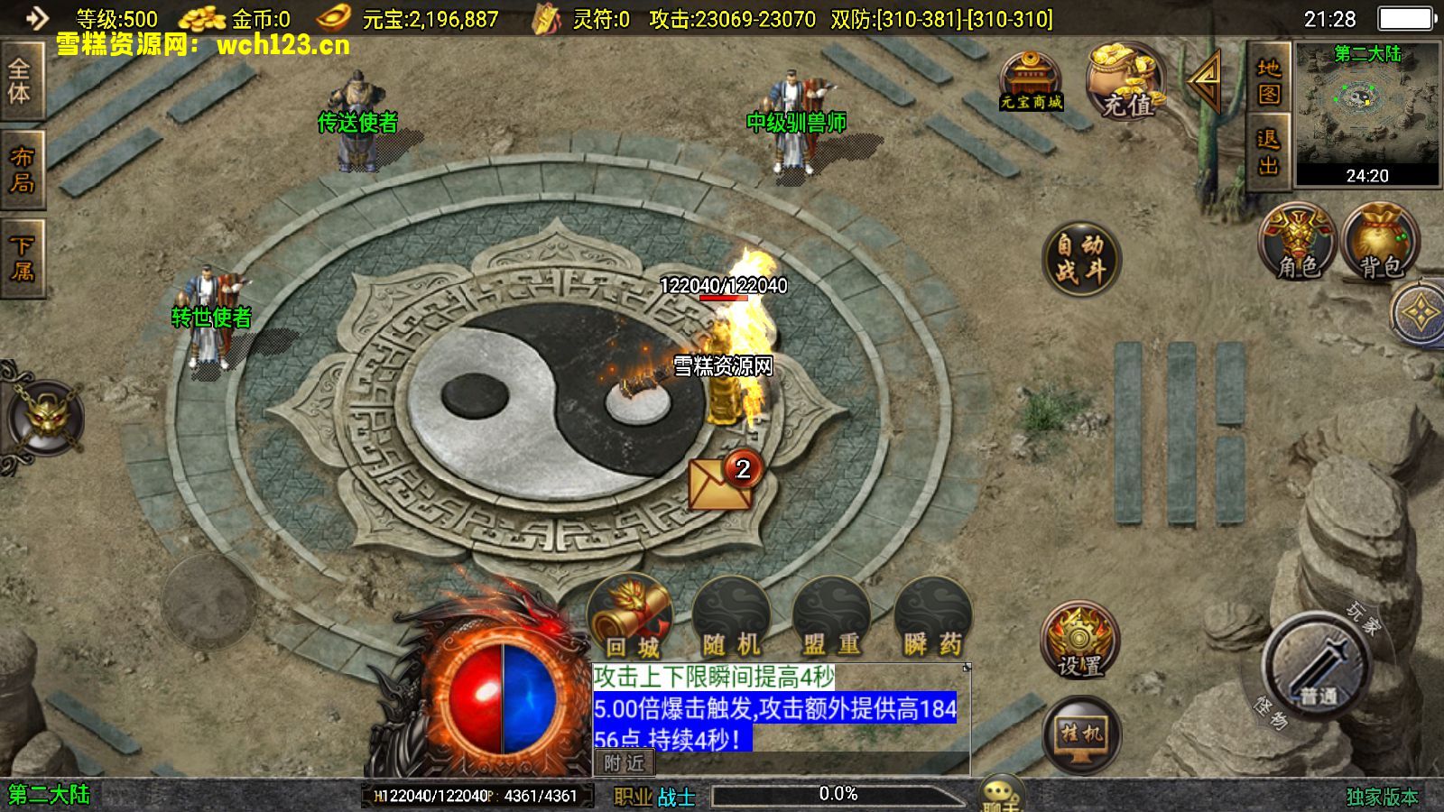 图片[8]-战神引擎传奇手游【兽血沸腾新UI白猪3.1】+GM物品后台+安卓苹果双端+Win一键全自动修改端+详细搭建教程-雪糕资源网 - 全网首家一键全自动搭建游戏脚本