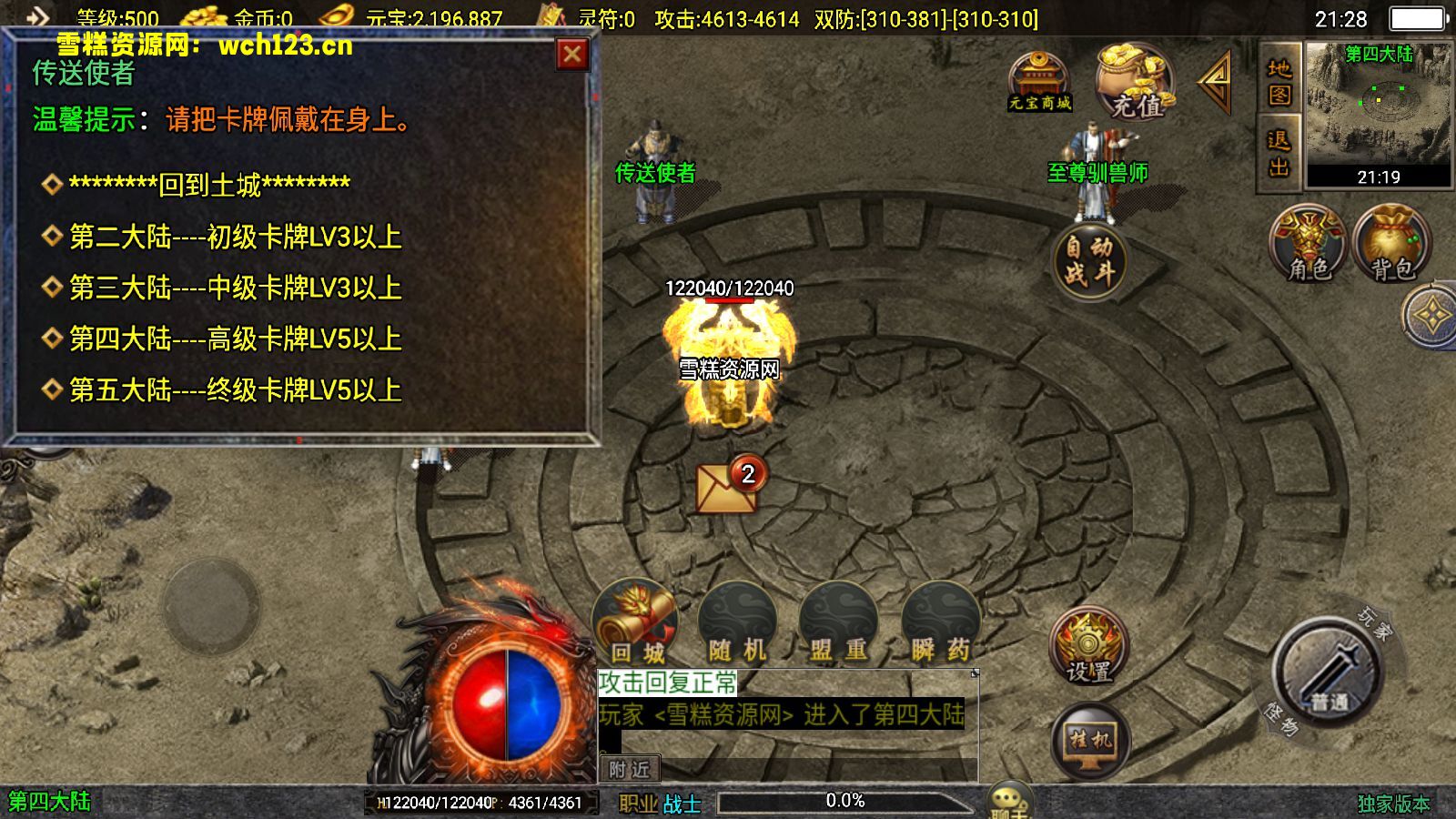 图片[9]-战神引擎传奇手游【兽血沸腾新UI白猪3.1】+GM物品后台+安卓苹果双端+Win一键全自动修改端+详细搭建教程-雪糕资源网 - 全网首家一键全自动搭建游戏脚本