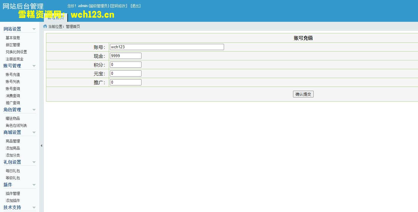 图片[26]-典藏精品PC页游【大闹天宫OL冰蛟端】+管理后台+Win一键自动修改服务端+详细搭建教程+外网教程-雪糕资源网 - 全网首家一键全自动搭建游戏脚本