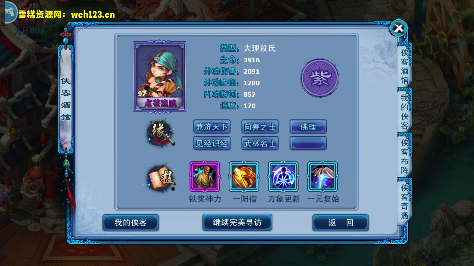 图片[13]-典藏回合手游【神雕侠侣】+GM授权后台+安卓苹果双端+Linux一键全自动搭建脚本+Linux手工服务端+详细搭建教程-雪糕资源网 - 全网首家一键全自动搭建游戏脚本