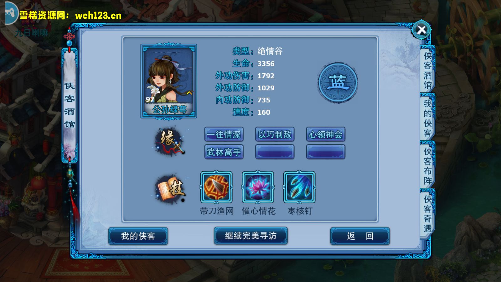 图片[14]-典藏回合手游【神雕侠侣】+GM授权后台+安卓苹果双端+Linux一键全自动搭建脚本+Linux手工服务端+详细搭建教程-雪糕资源网 - 全网首家一键全自动搭建游戏脚本