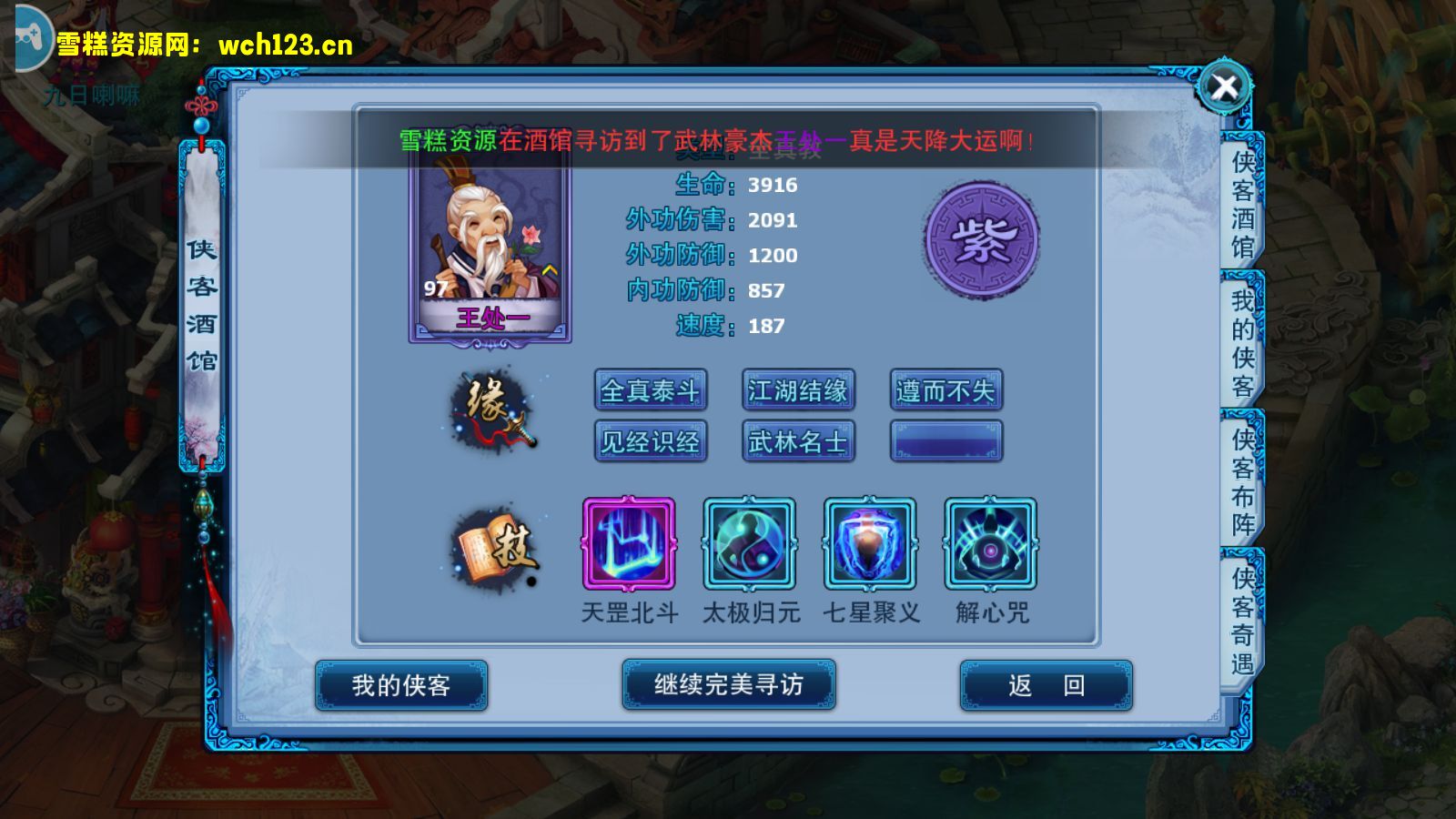 图片[15]-典藏回合手游【神雕侠侣】+GM授权后台+安卓苹果双端+Linux一键全自动搭建脚本+Linux手工服务端+详细搭建教程-雪糕资源网 - 全网首家一键全自动搭建游戏脚本