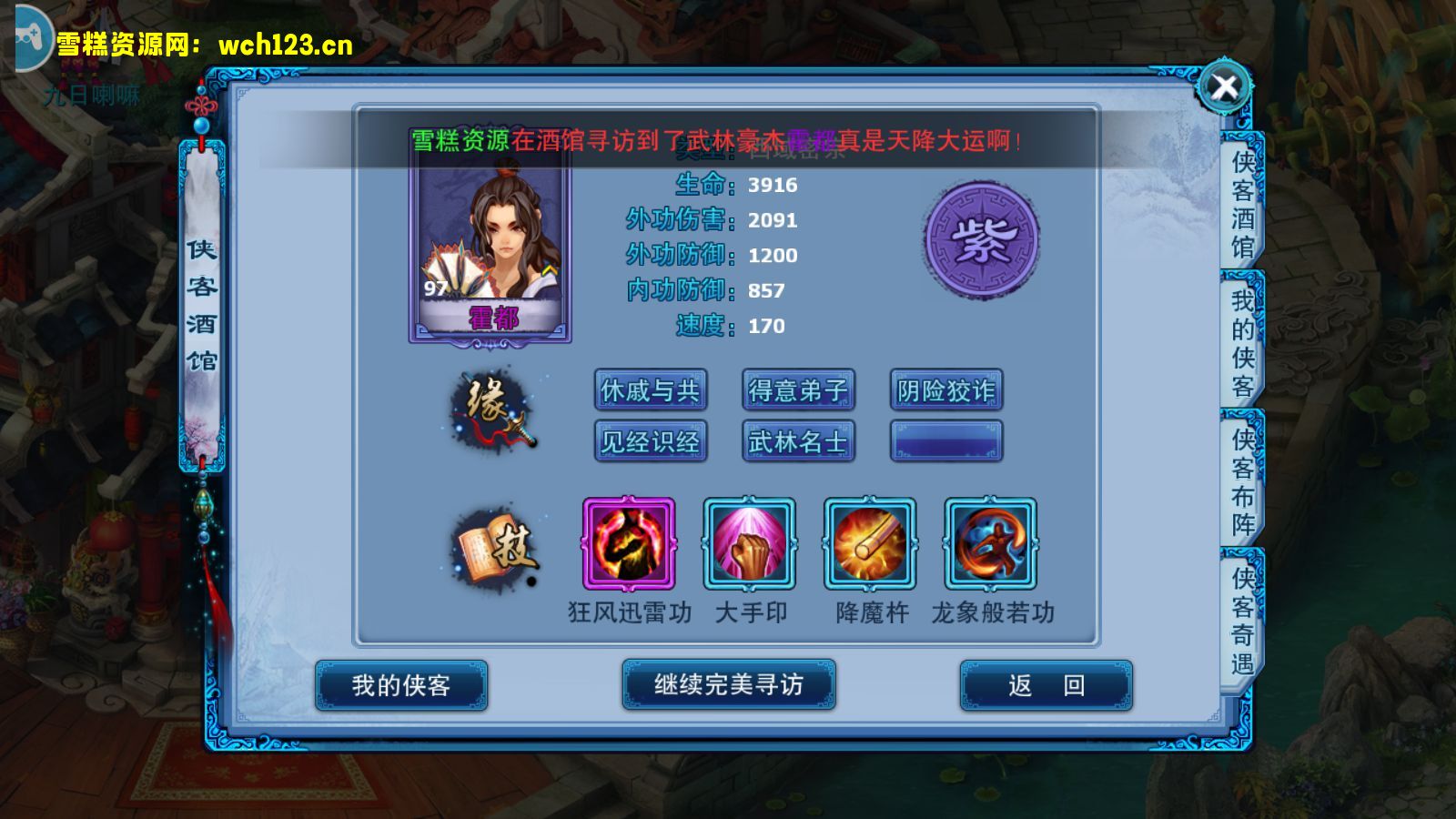 图片[16]-典藏回合手游【神雕侠侣】+GM授权后台+安卓苹果双端+Linux一键全自动搭建脚本+Linux手工服务端+详细搭建教程-雪糕资源网 - 全网首家一键全自动搭建游戏脚本